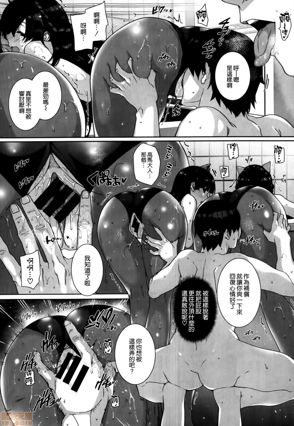 [桂井よしあき] 天使学園の寮姦生活 (整合版本) [中国翻译]