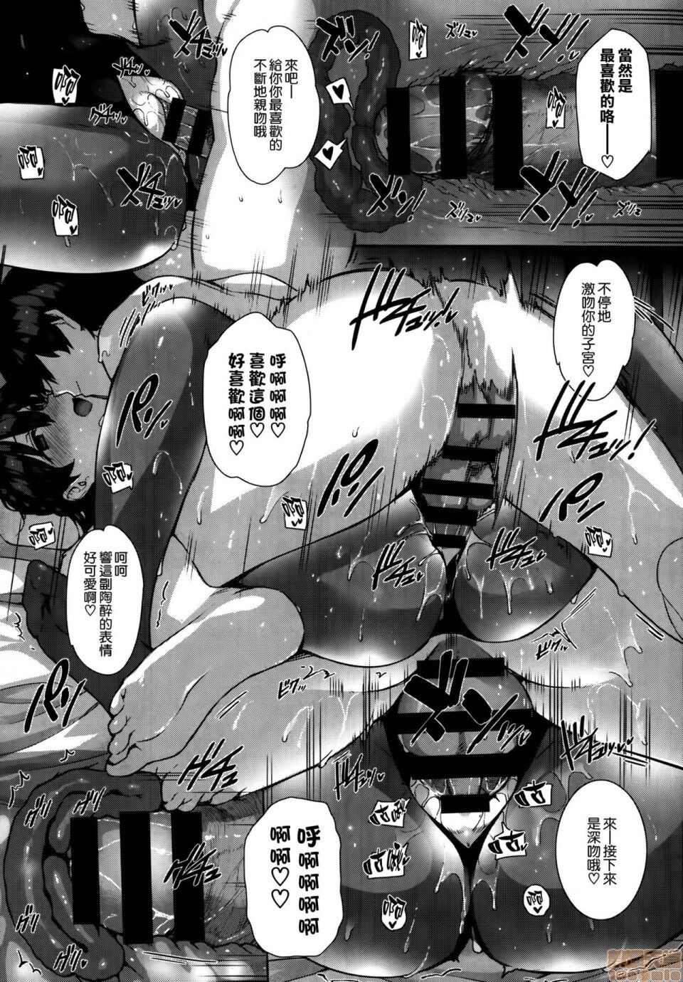 [桂井よしあき] 天使学園の寮姦生活 (整合版本) [中国翻译]