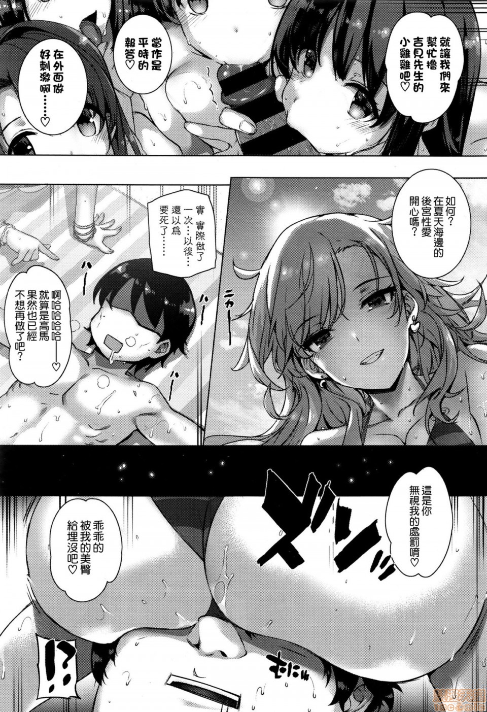 [桂井よしあき] 天使学園の寮姦生活 (整合版本) [中国翻译]
