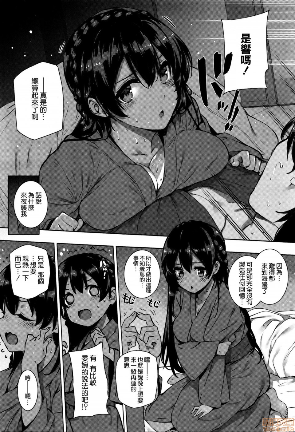 [桂井よしあき] 天使学園の寮姦生活 (整合版本) [中国翻译]