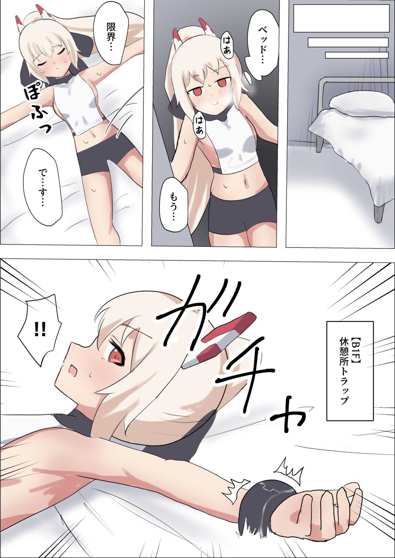 [イブキチカ (さなだめ)] 異世界武闘家アヤナミvsくすぐりトラップダンジョン