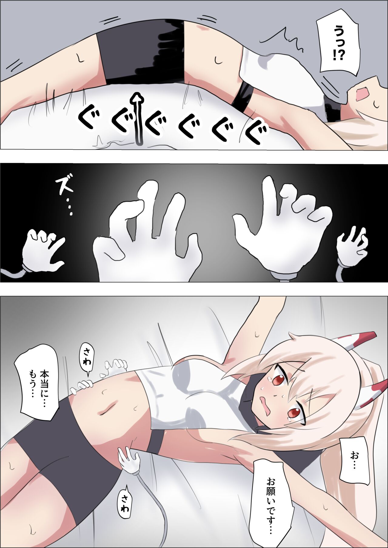 [イブキチカ (さなだめ)] 異世界武闘家アヤナミvsくすぐりトラップダンジョン