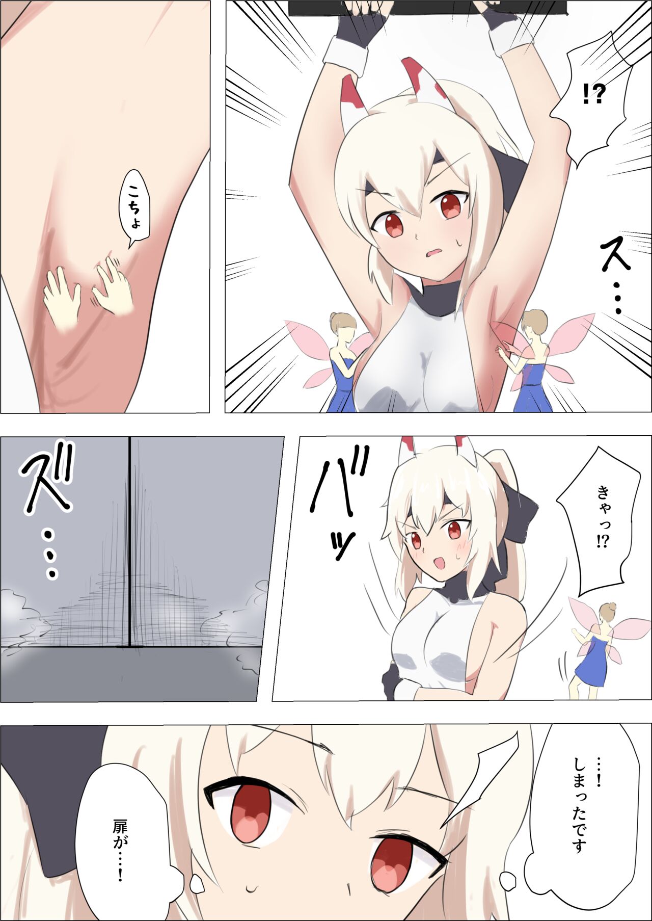 [イブキチカ (さなだめ)] 異世界武闘家アヤナミvsくすぐりトラップダンジョン