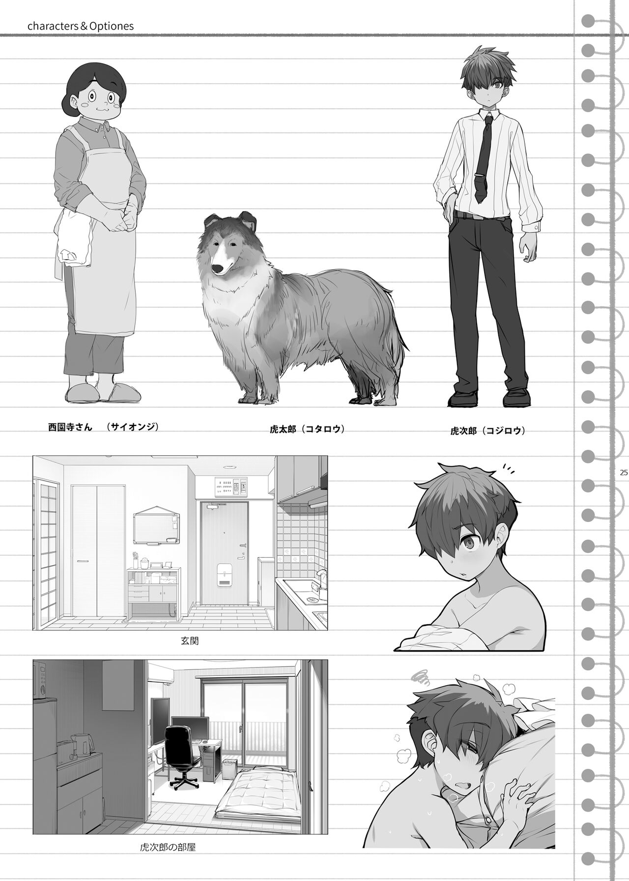 [木鈴亭 (木鈴カケル)] 無口でエッチなお姉さんにペット扱いされる僕 [中国翻訳] [DL版]