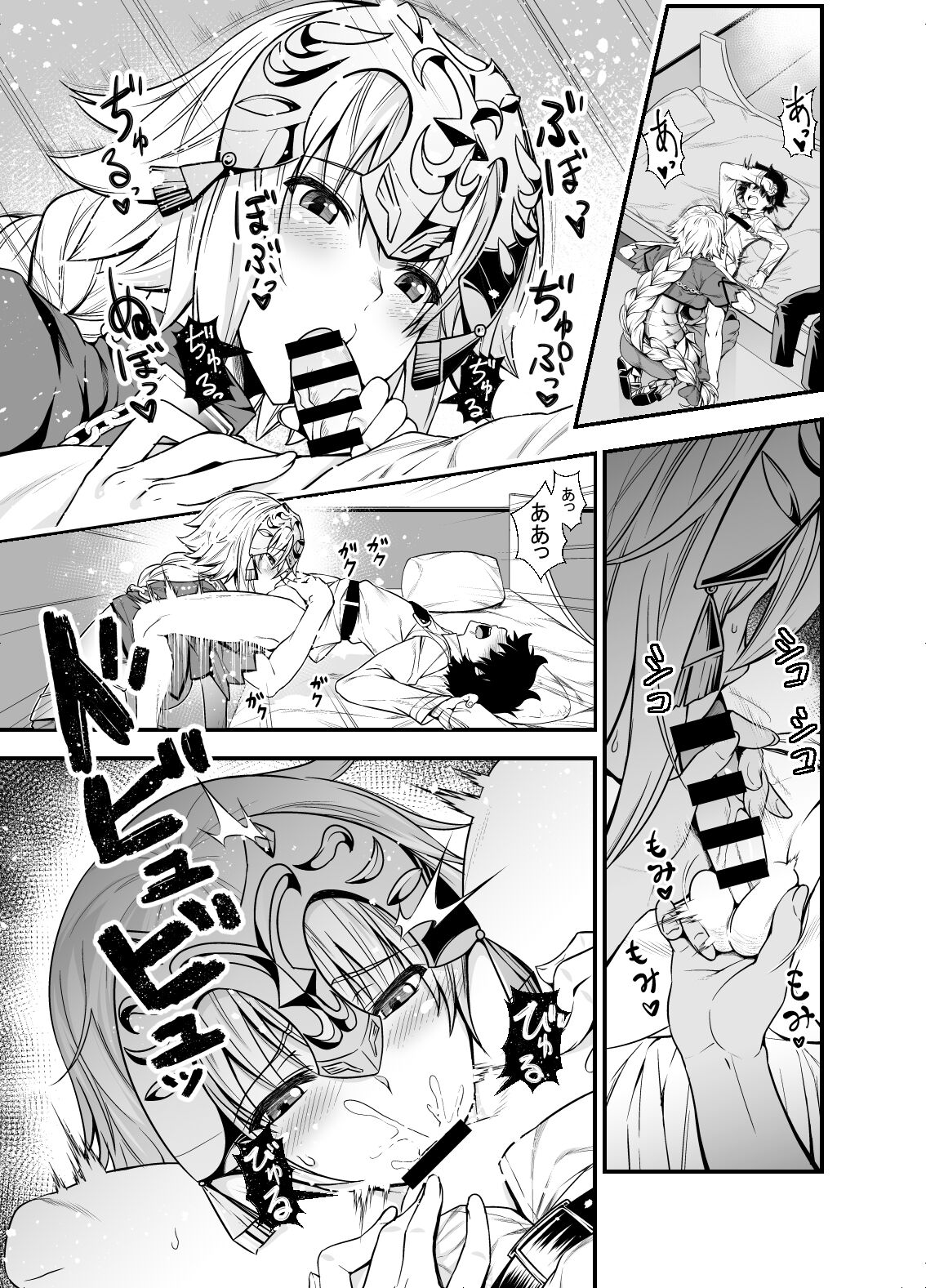 [丸色季候 (846号)] ジャンヌとショタマスターがズッコンバッコンする本+おまけペーパー (Fate/Grand Order) [DL版]