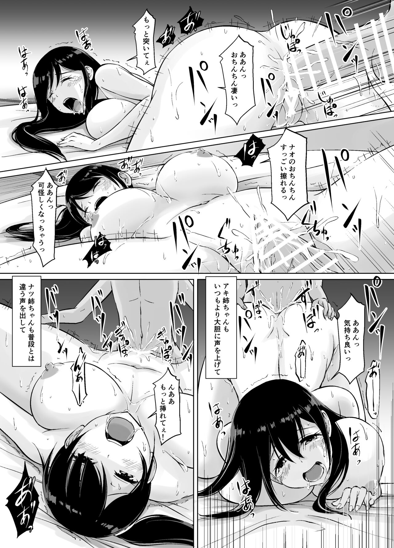 [春garden (春日エリイ)] イトコのお姉ちゃんと僕の甘々性活 ー二人目ー [DL版]
