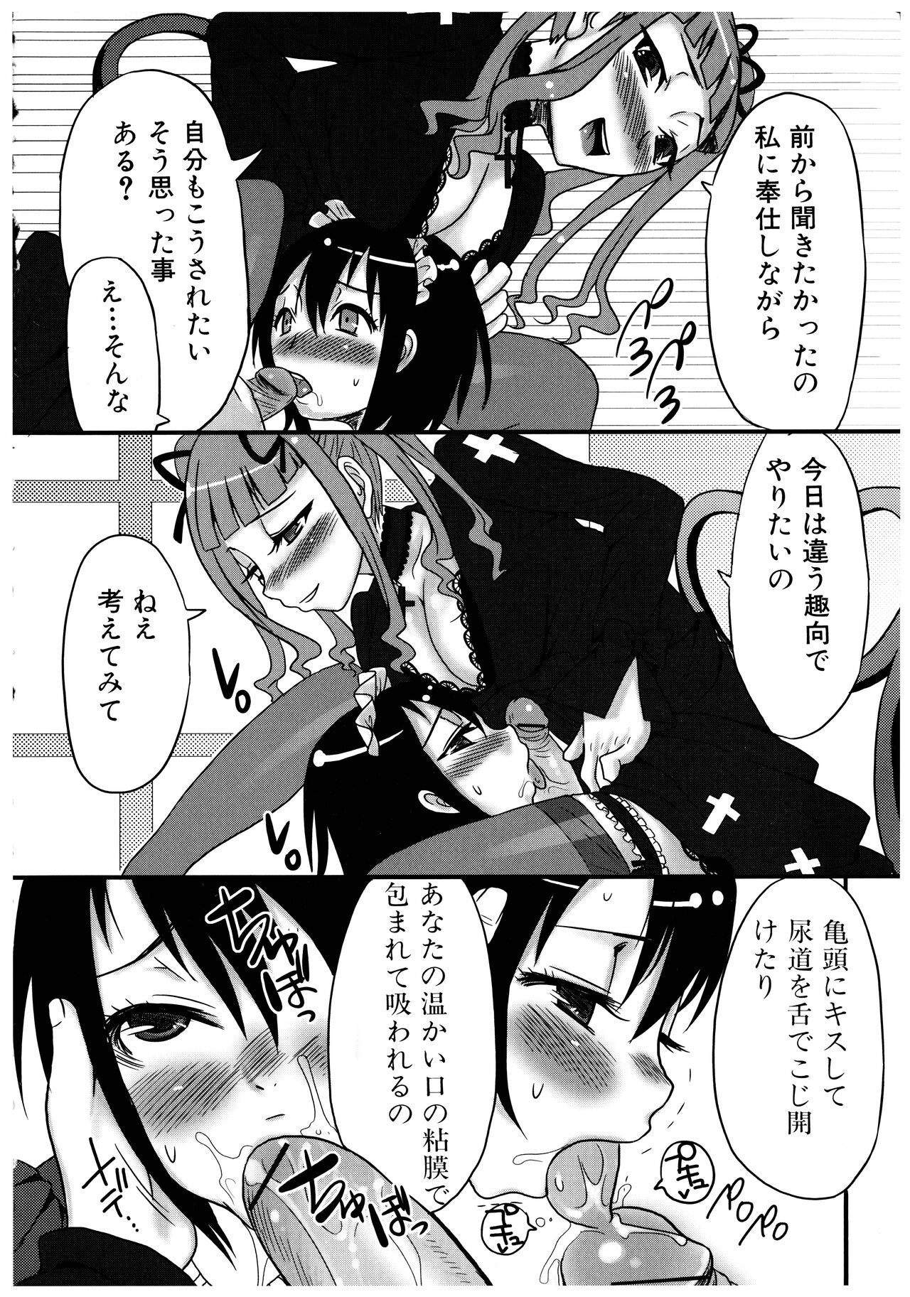 [パルコ長嶋] ふたなりア・ラ・モード