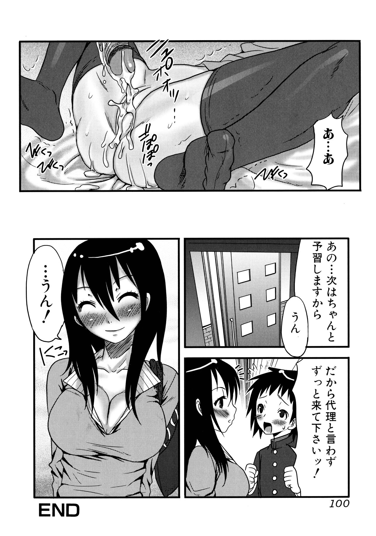 [パルコ長嶋] ふたなりア・ラ・モード