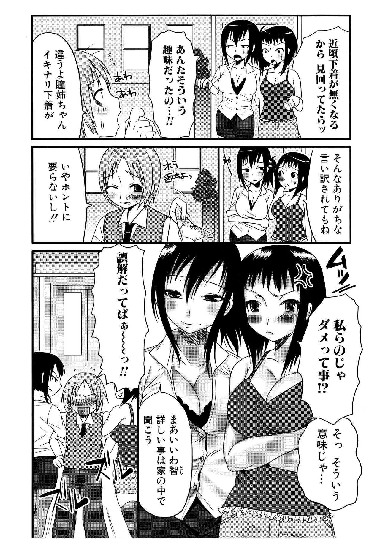 [パルコ長嶋] ふたなりア・ラ・モード