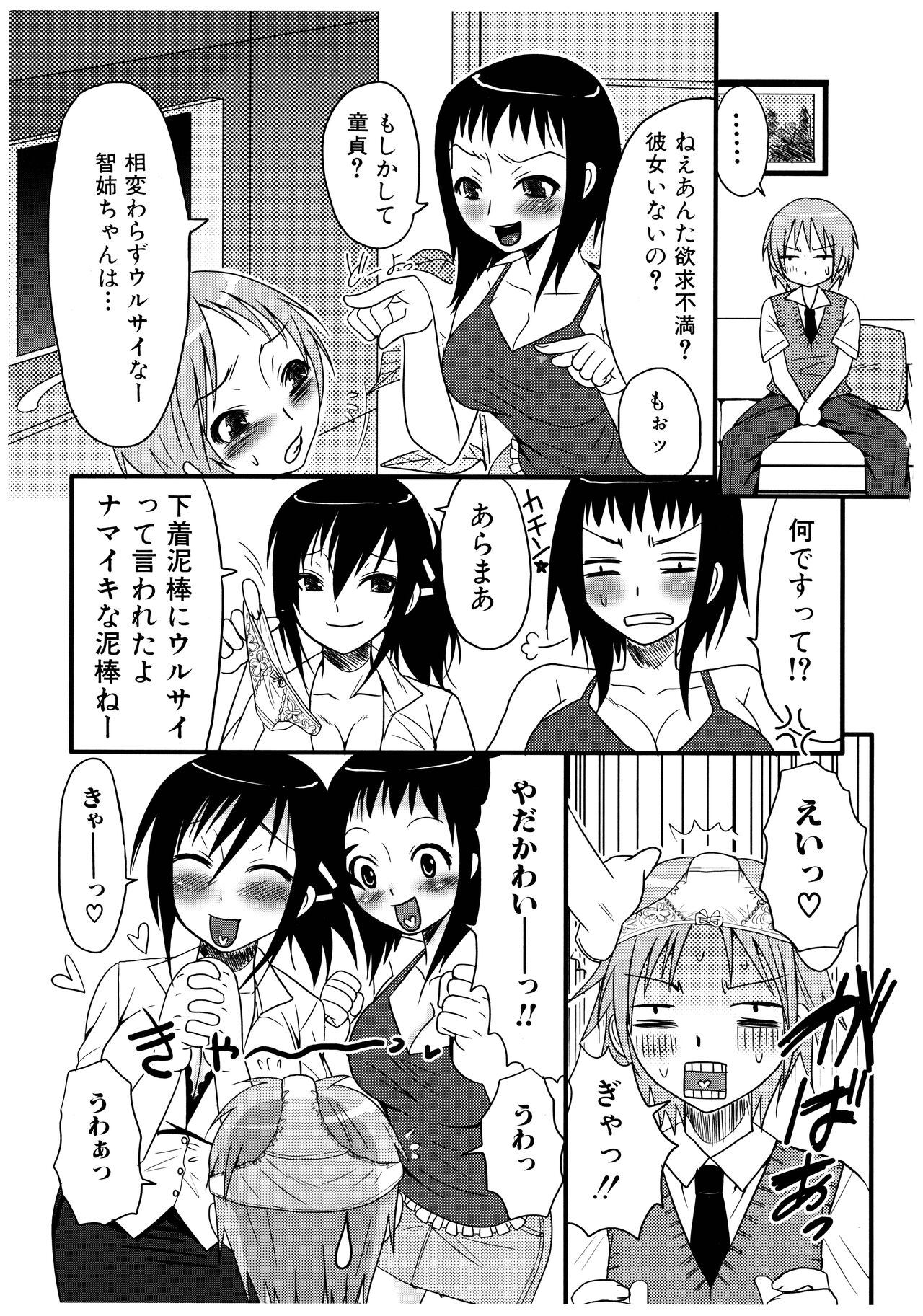 [パルコ長嶋] ふたなりア・ラ・モード