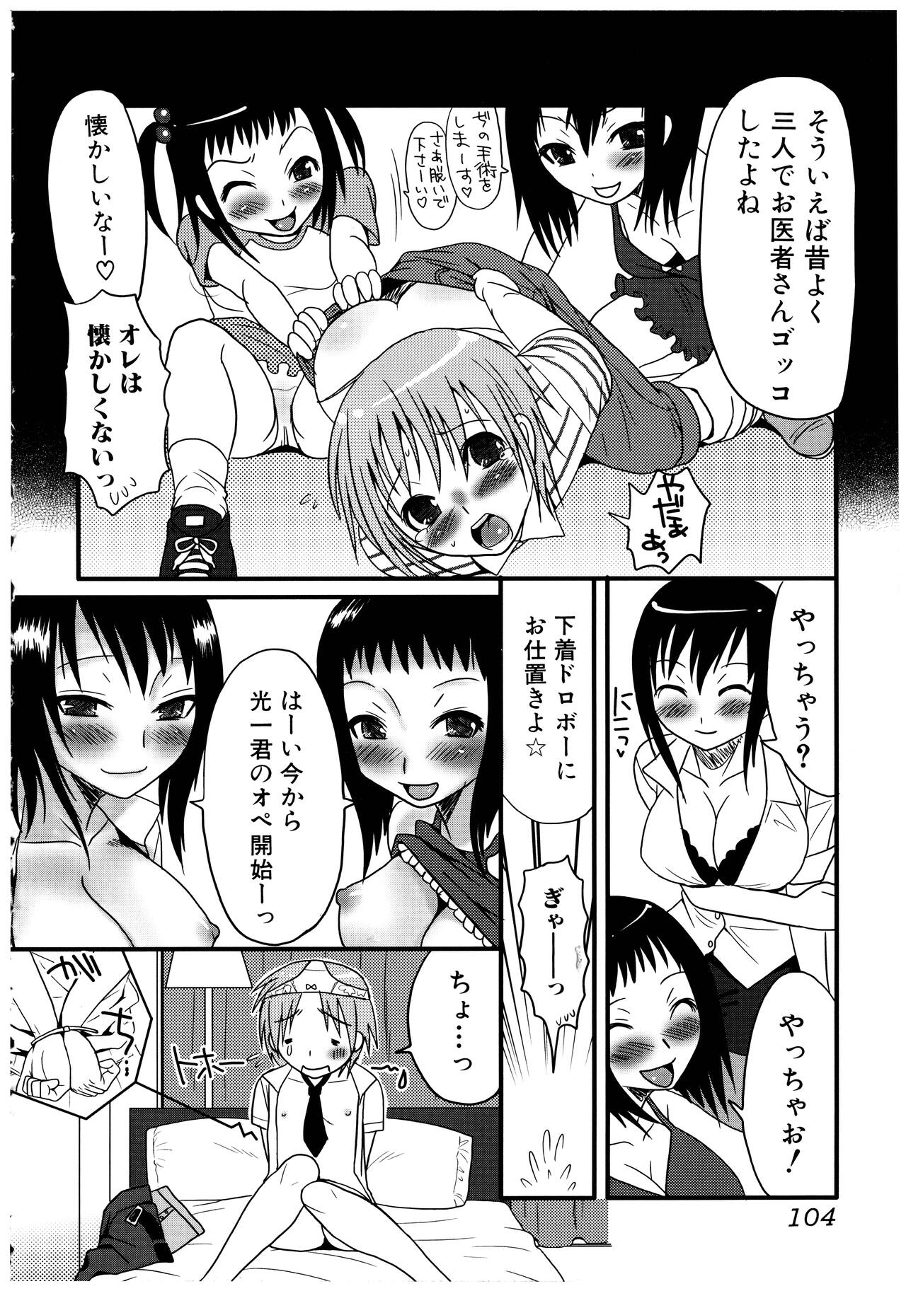 [パルコ長嶋] ふたなりア・ラ・モード