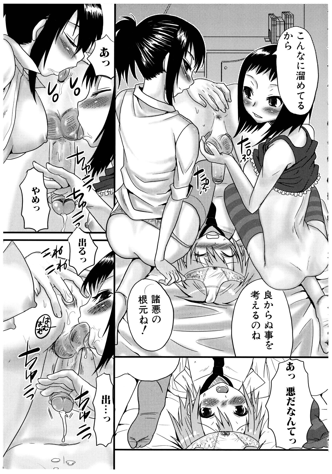 [パルコ長嶋] ふたなりア・ラ・モード