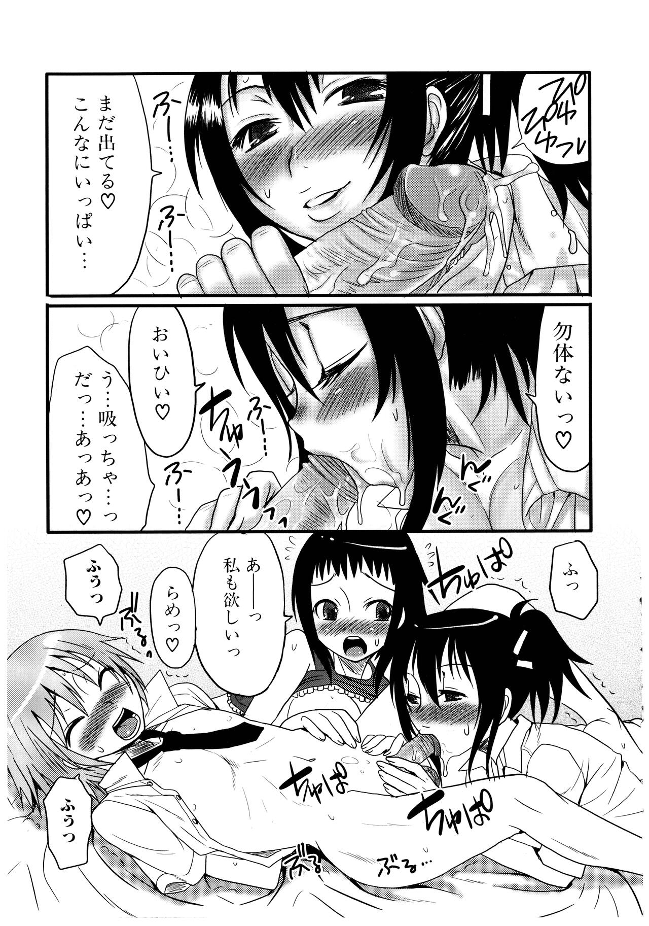 [パルコ長嶋] ふたなりア・ラ・モード