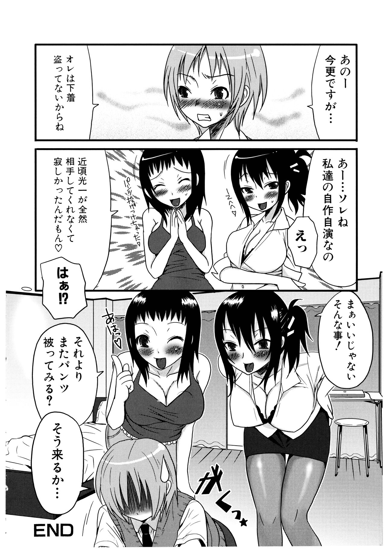 [パルコ長嶋] ふたなりア・ラ・モード