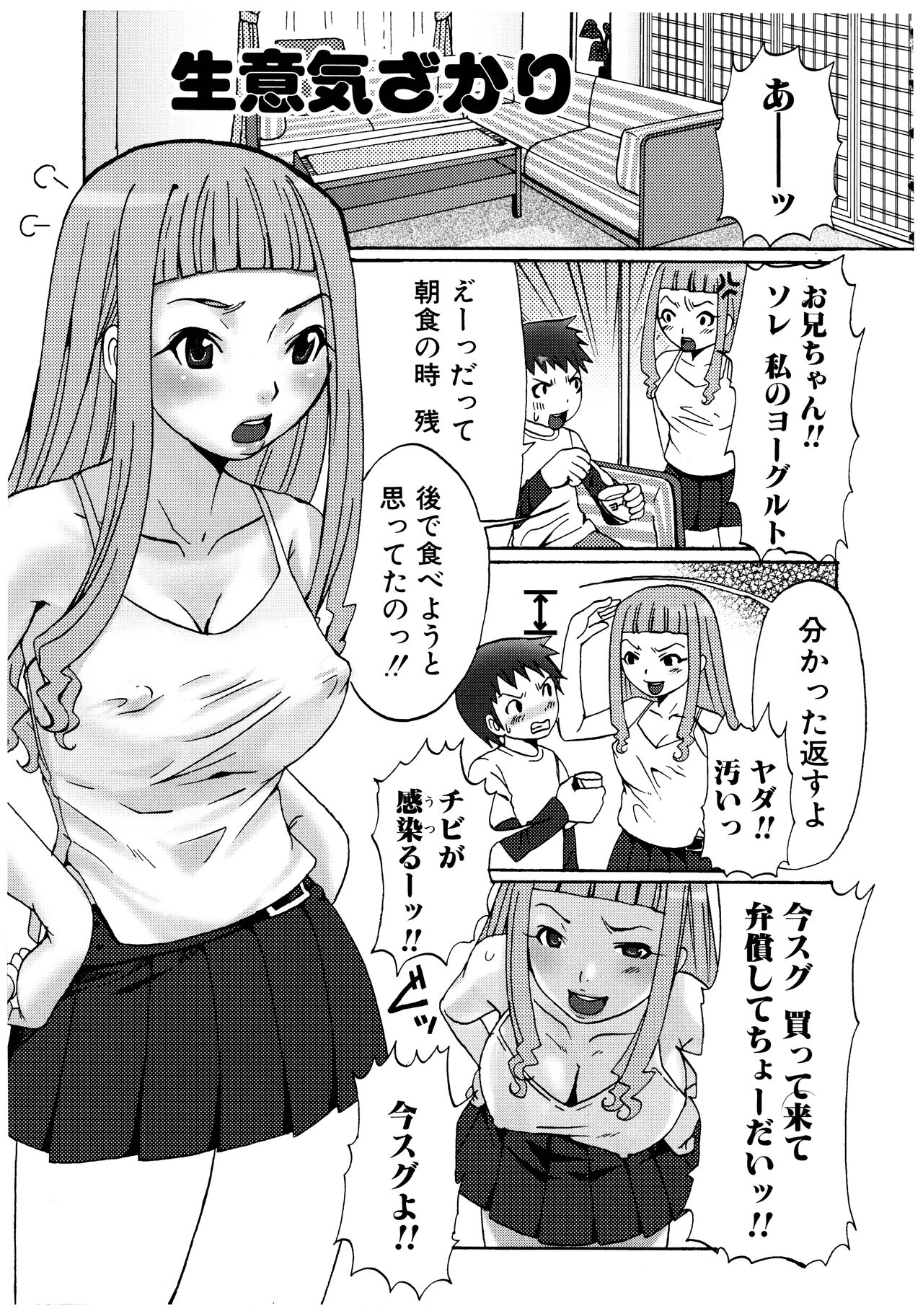 [パルコ長嶋] ふたなりア・ラ・モード