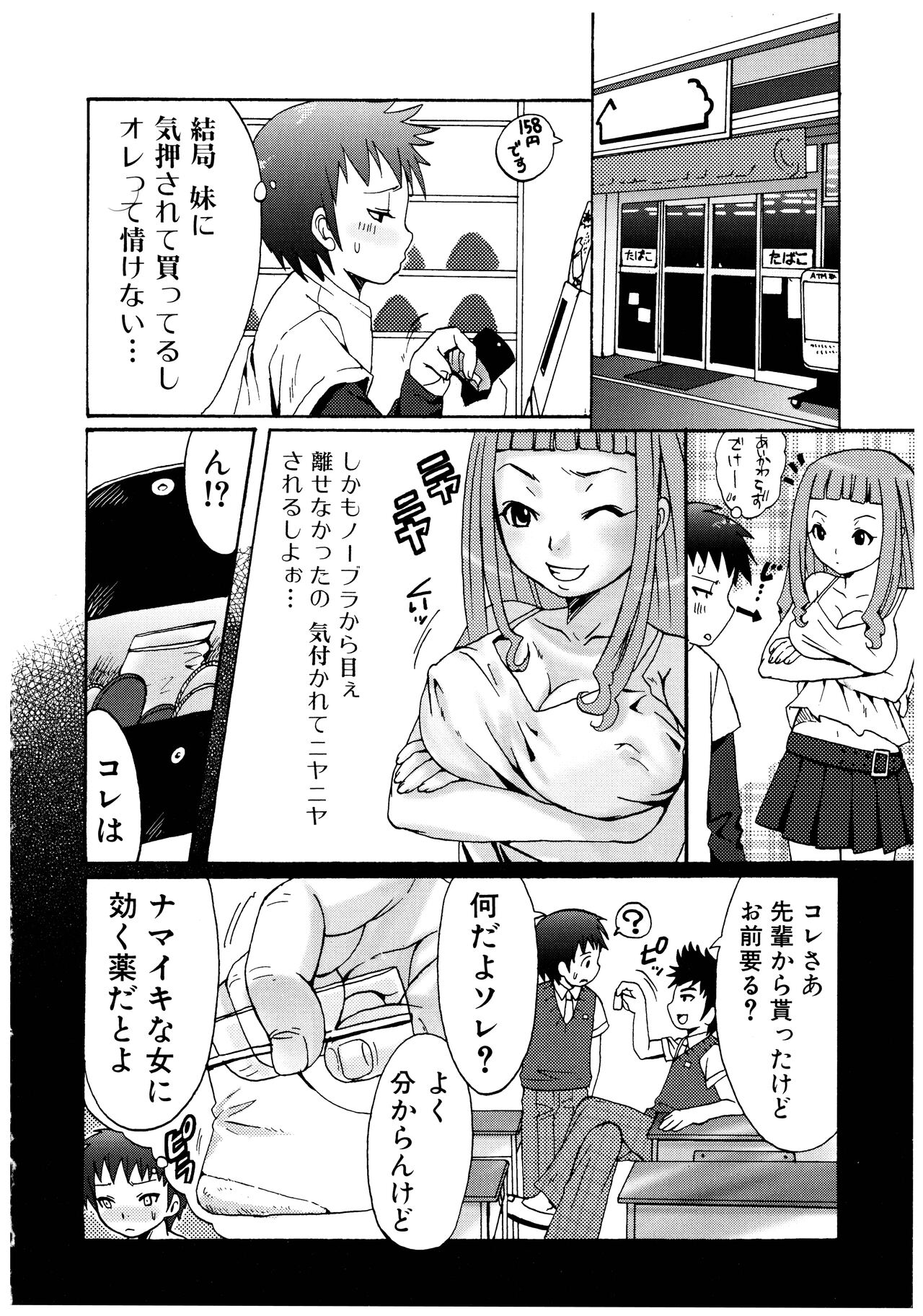 [パルコ長嶋] ふたなりア・ラ・モード