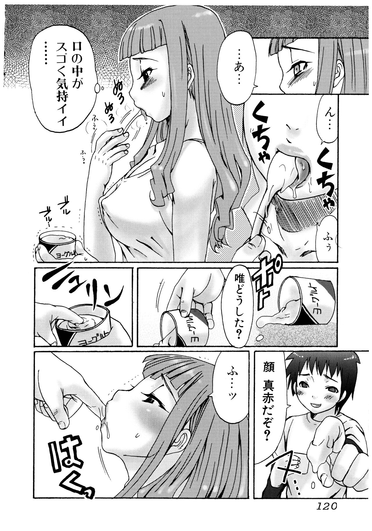 [パルコ長嶋] ふたなりア・ラ・モード
