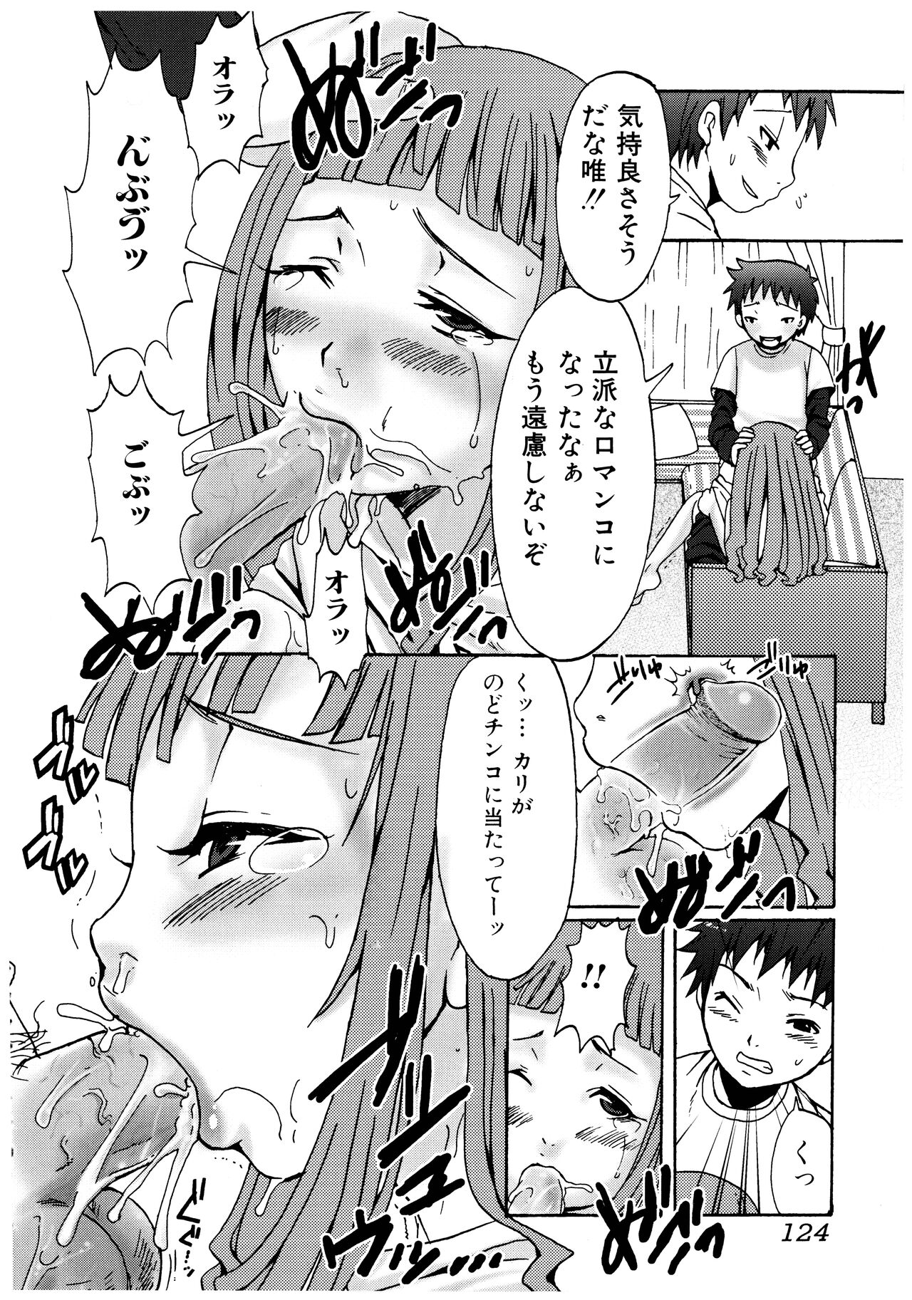 [パルコ長嶋] ふたなりア・ラ・モード