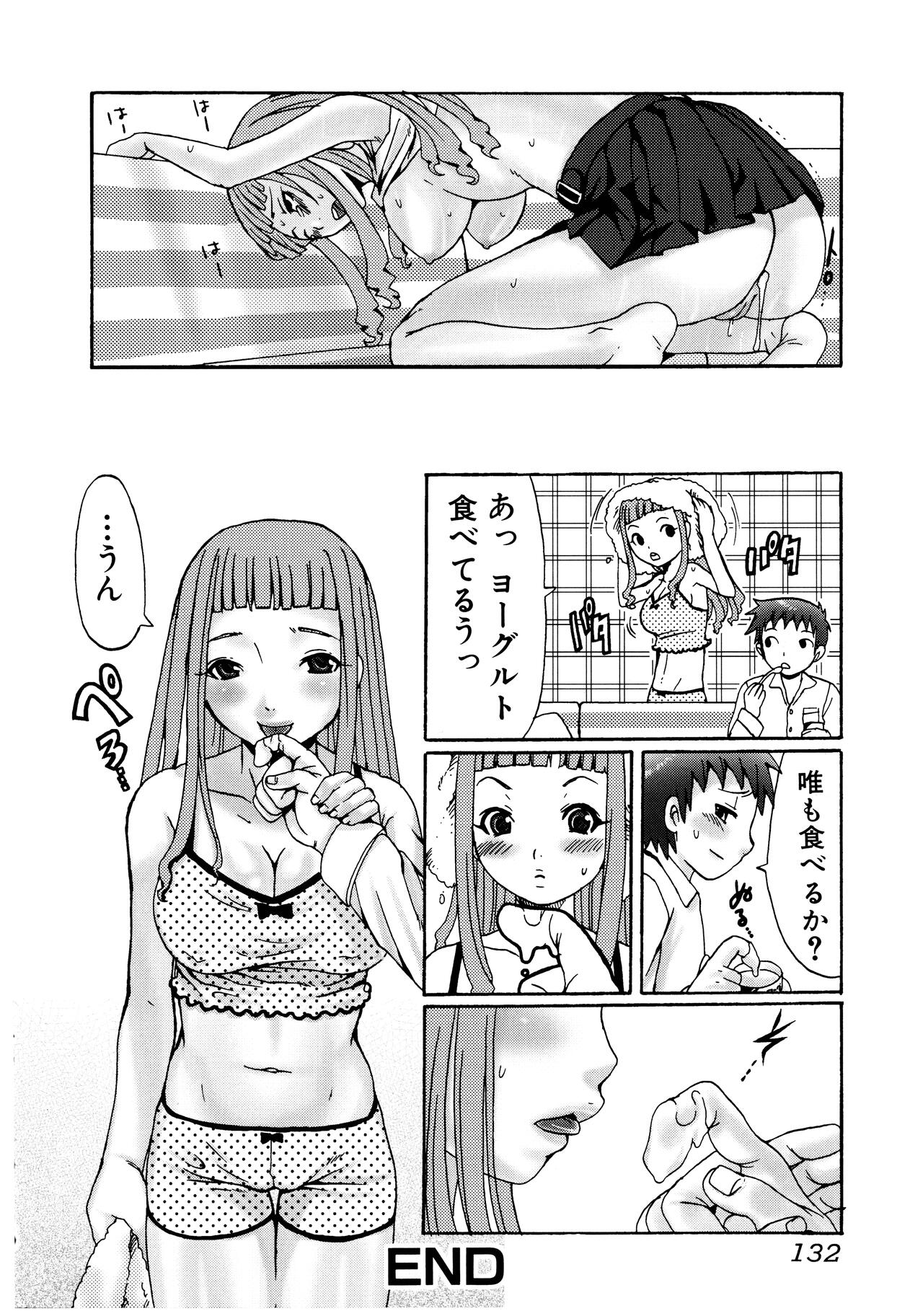[パルコ長嶋] ふたなりア・ラ・モード