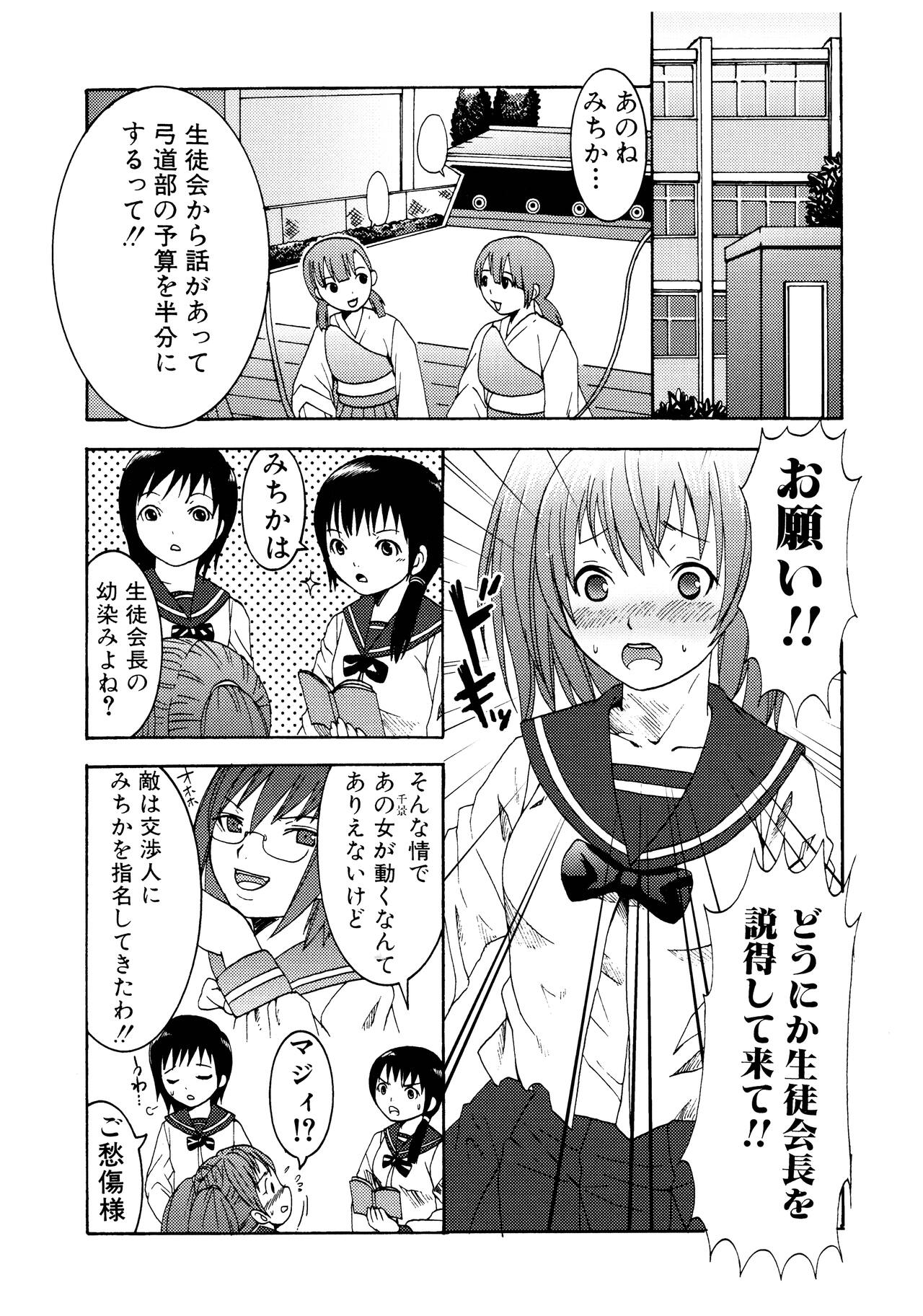 [パルコ長嶋] ふたなりア・ラ・モード