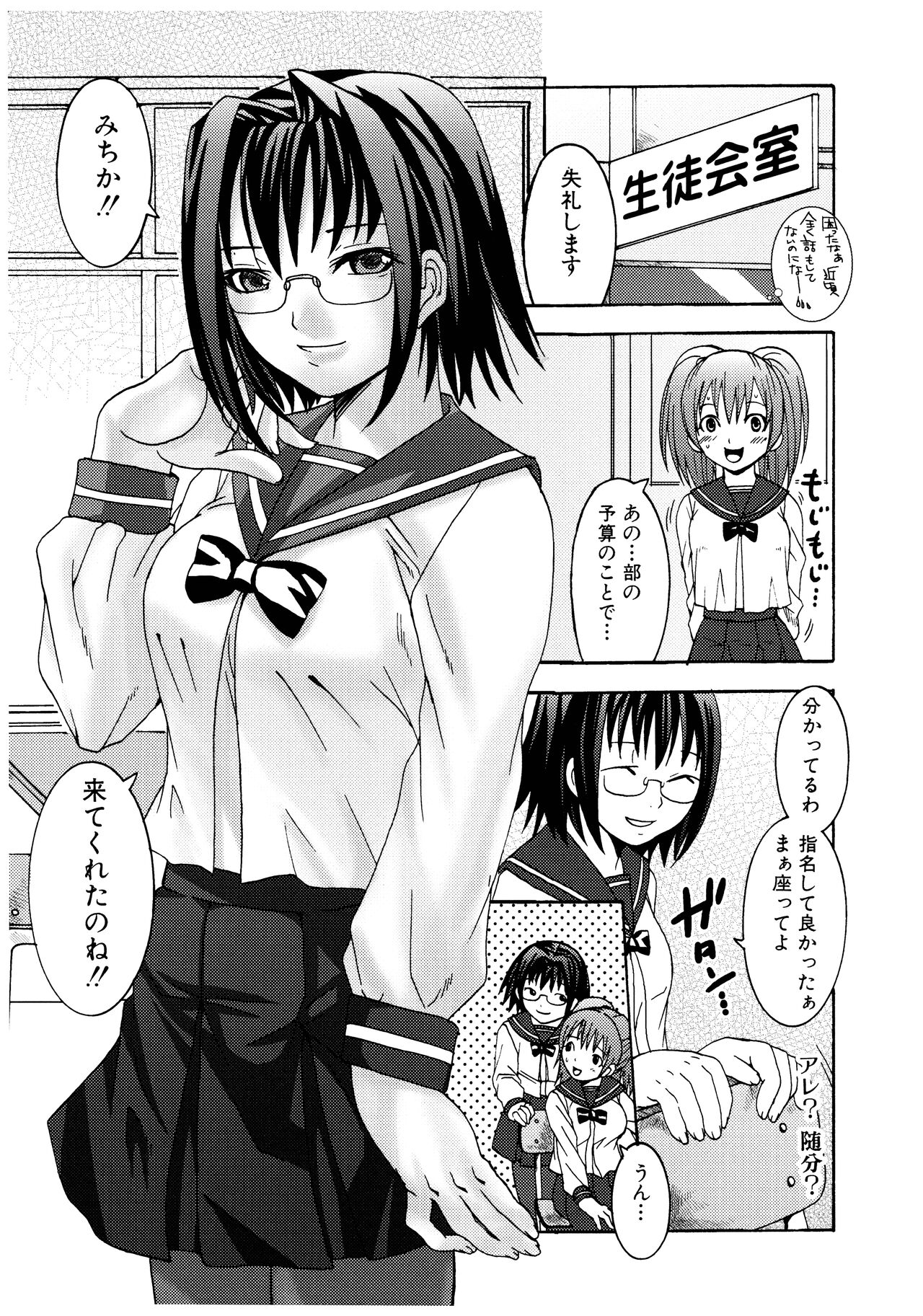 [パルコ長嶋] ふたなりア・ラ・モード