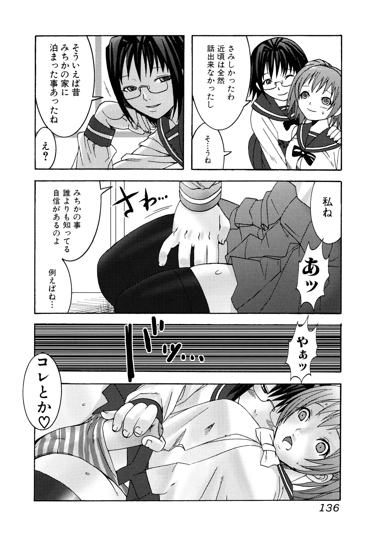 [パルコ長嶋] ふたなりア・ラ・モード