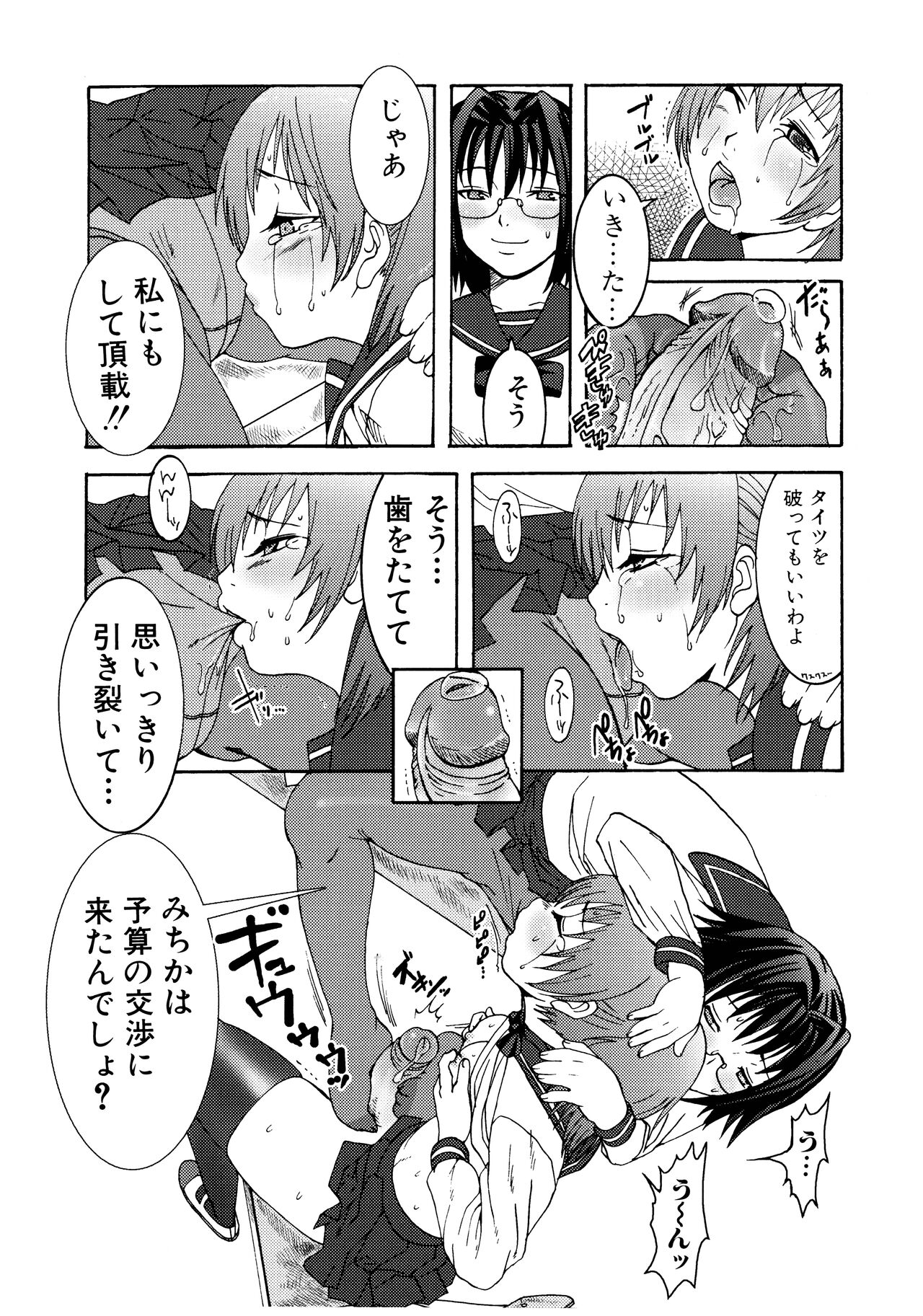 [パルコ長嶋] ふたなりア・ラ・モード