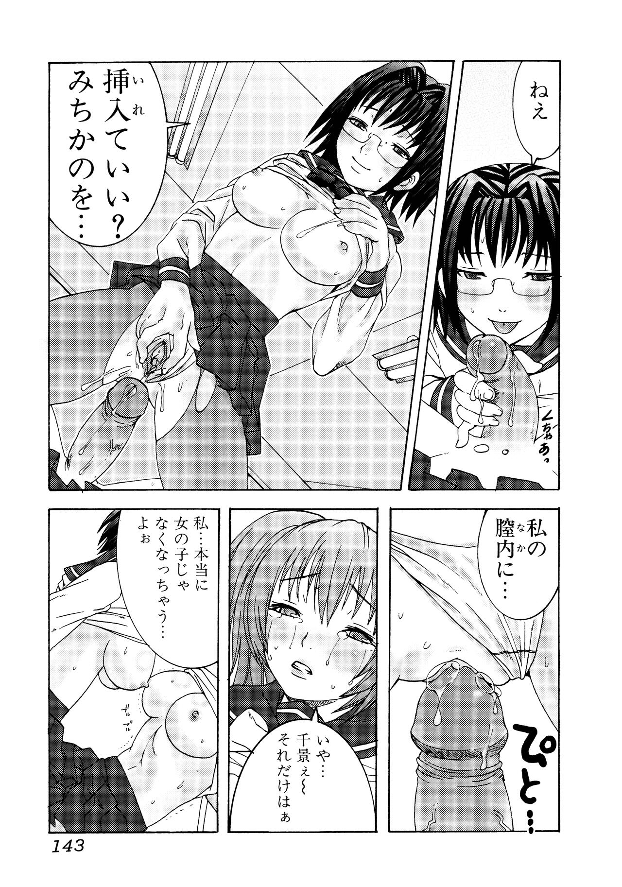 [パルコ長嶋] ふたなりア・ラ・モード