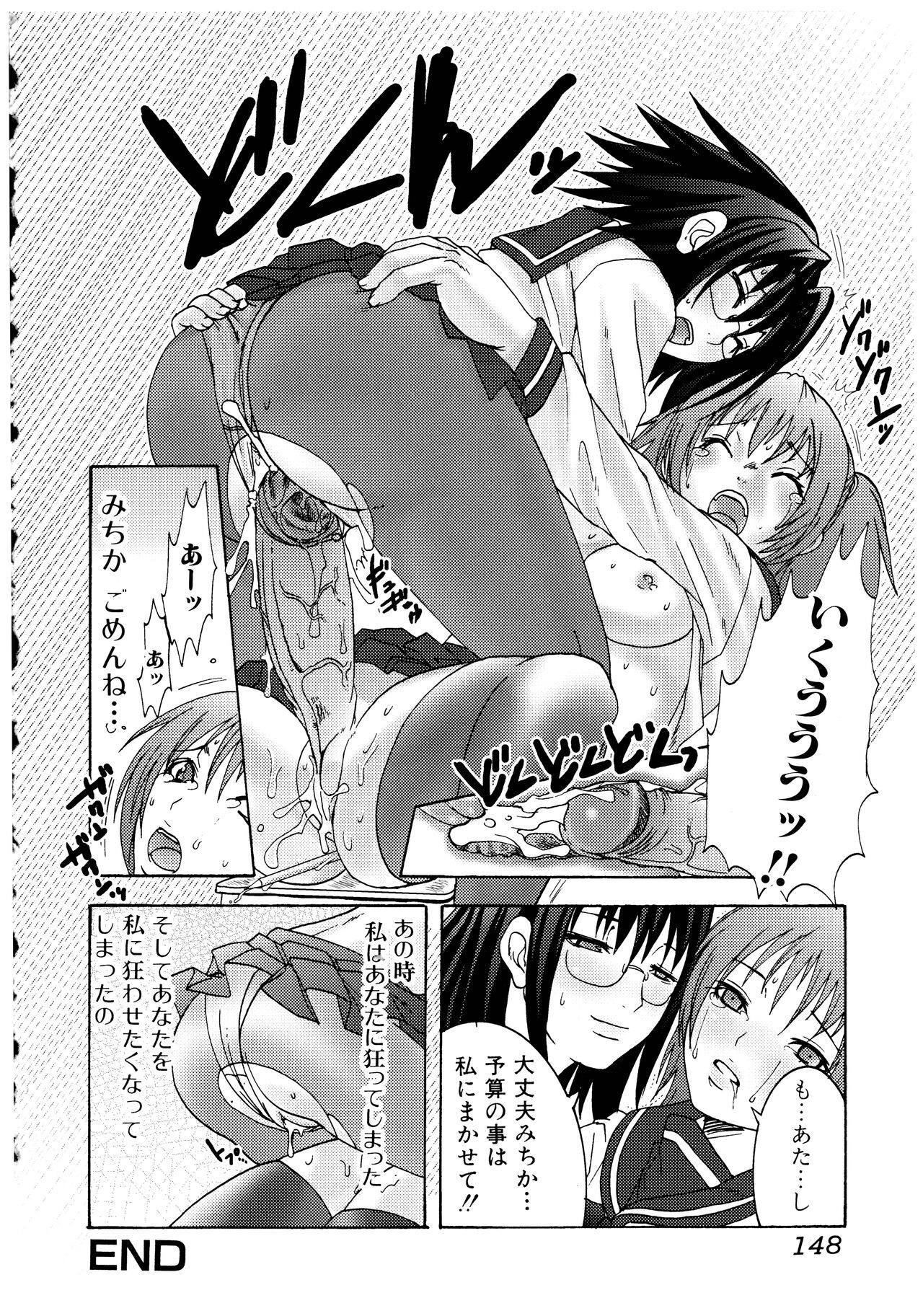 [パルコ長嶋] ふたなりア・ラ・モード