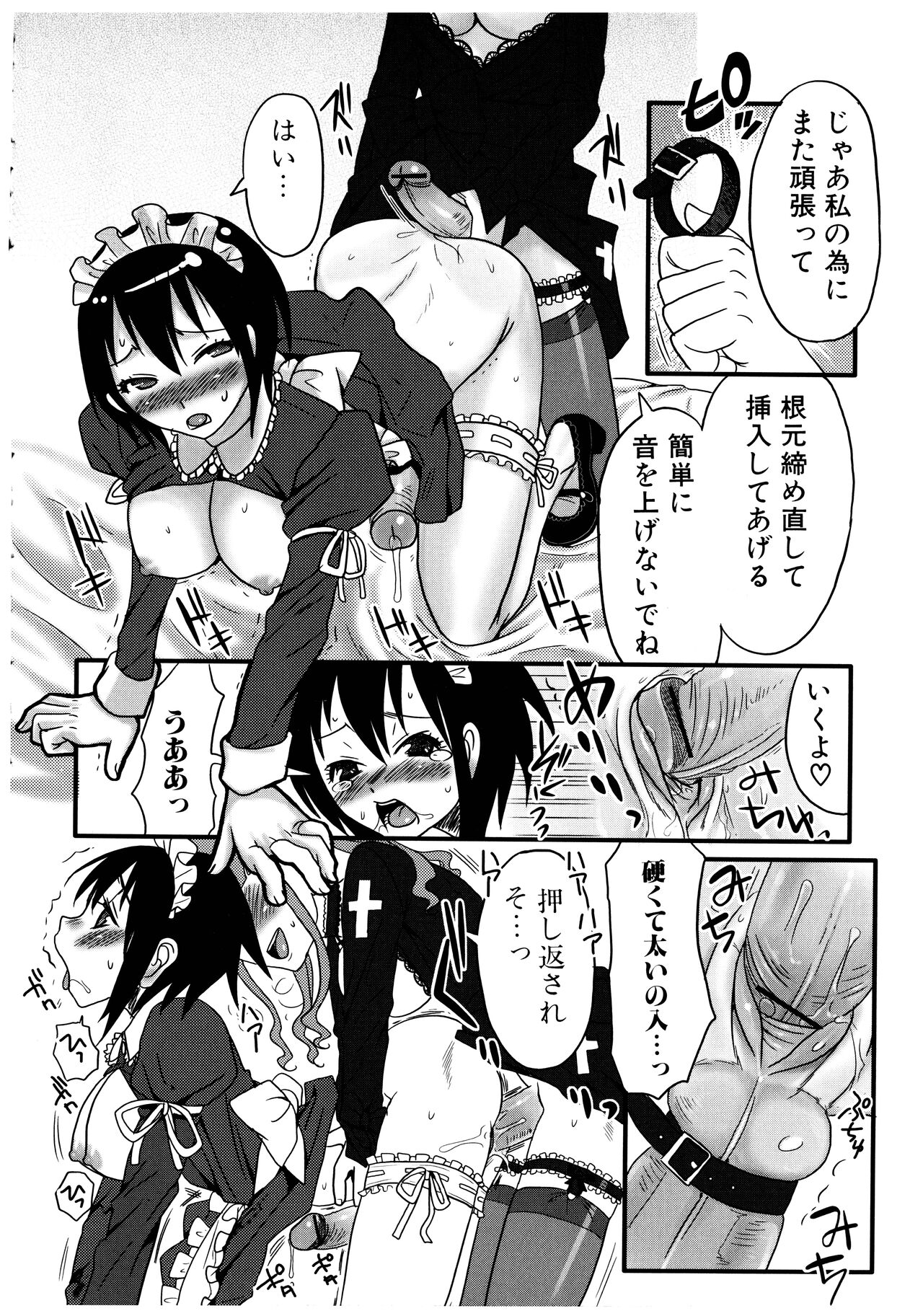 [パルコ長嶋] ふたなりア・ラ・モード