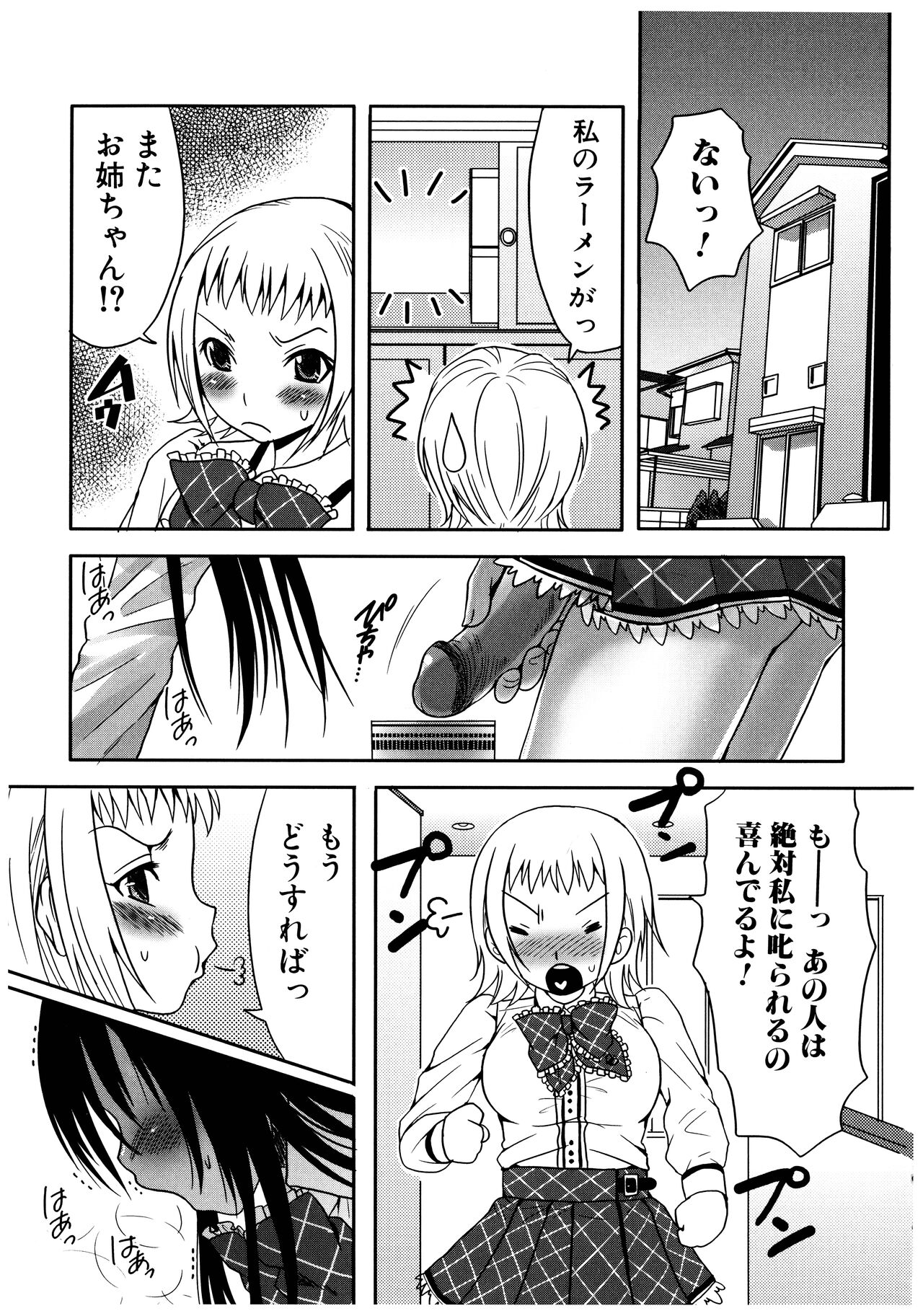 [パルコ長嶋] ふたなりア・ラ・モード