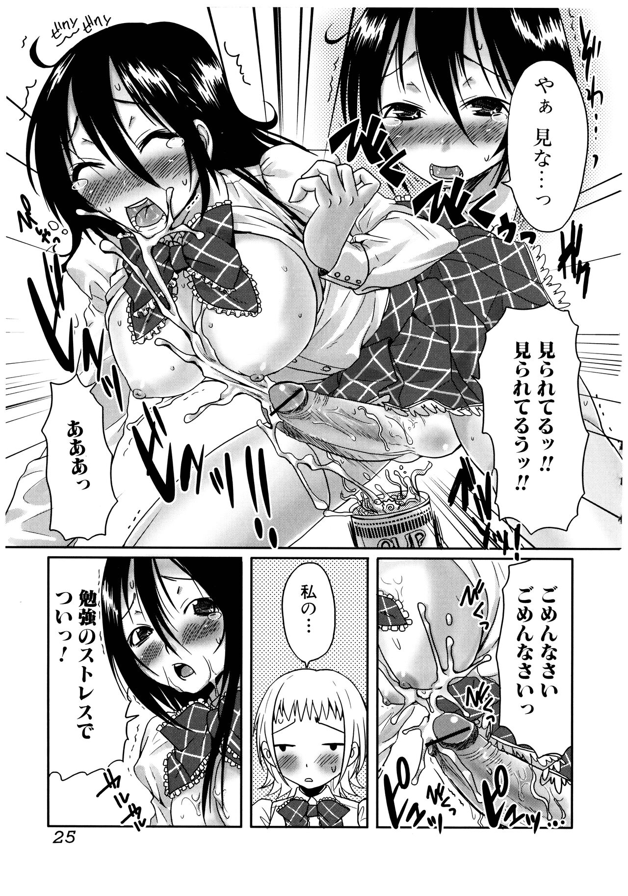[パルコ長嶋] ふたなりア・ラ・モード