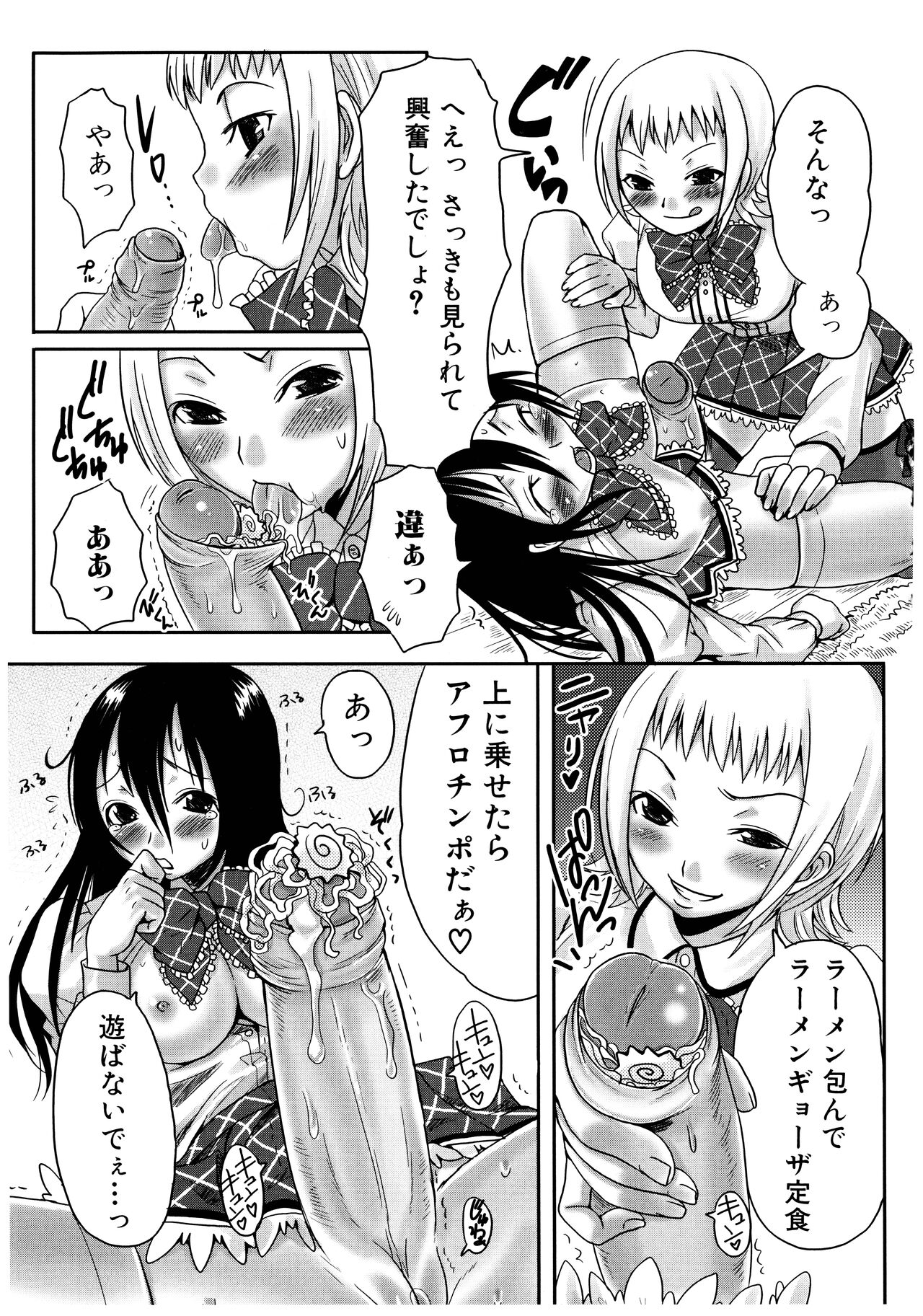 [パルコ長嶋] ふたなりア・ラ・モード
