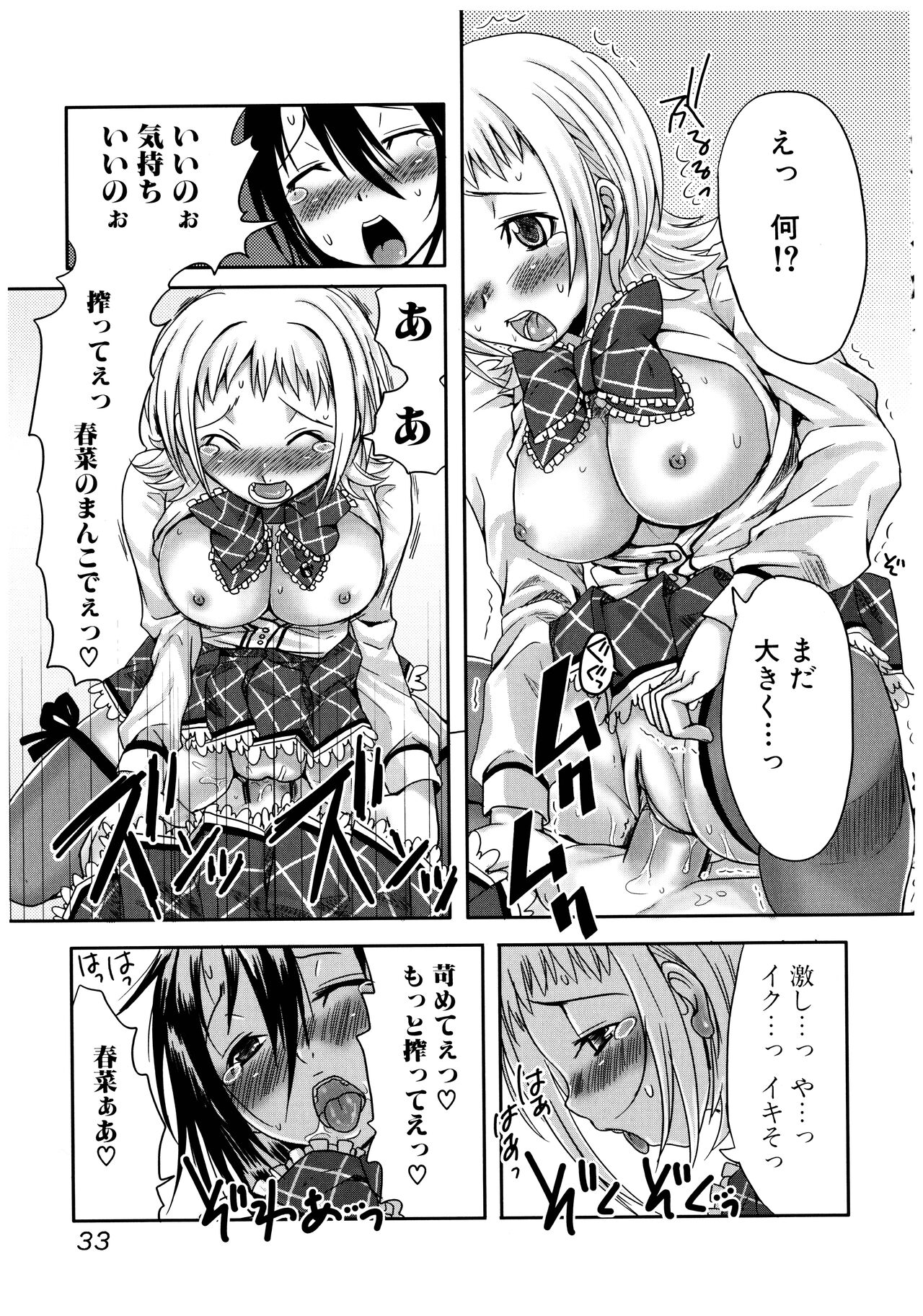 [パルコ長嶋] ふたなりア・ラ・モード