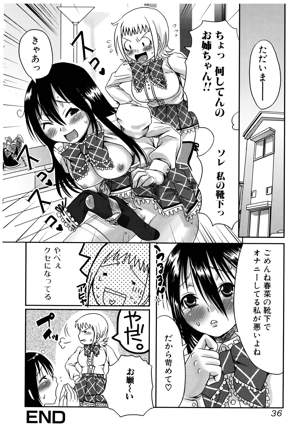 [パルコ長嶋] ふたなりア・ラ・モード