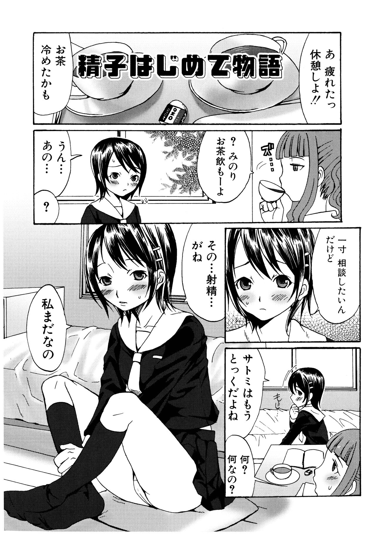 [パルコ長嶋] ふたなりア・ラ・モード