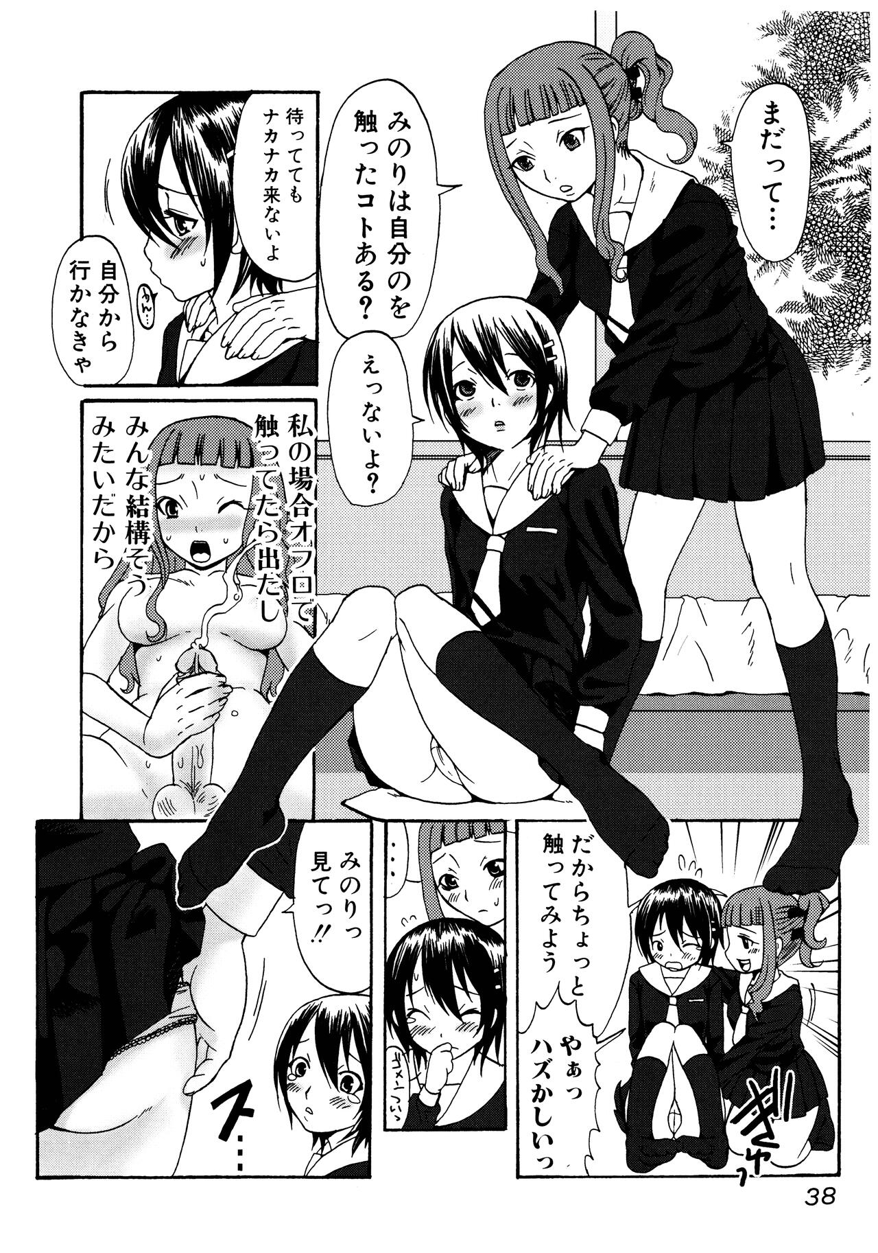 [パルコ長嶋] ふたなりア・ラ・モード