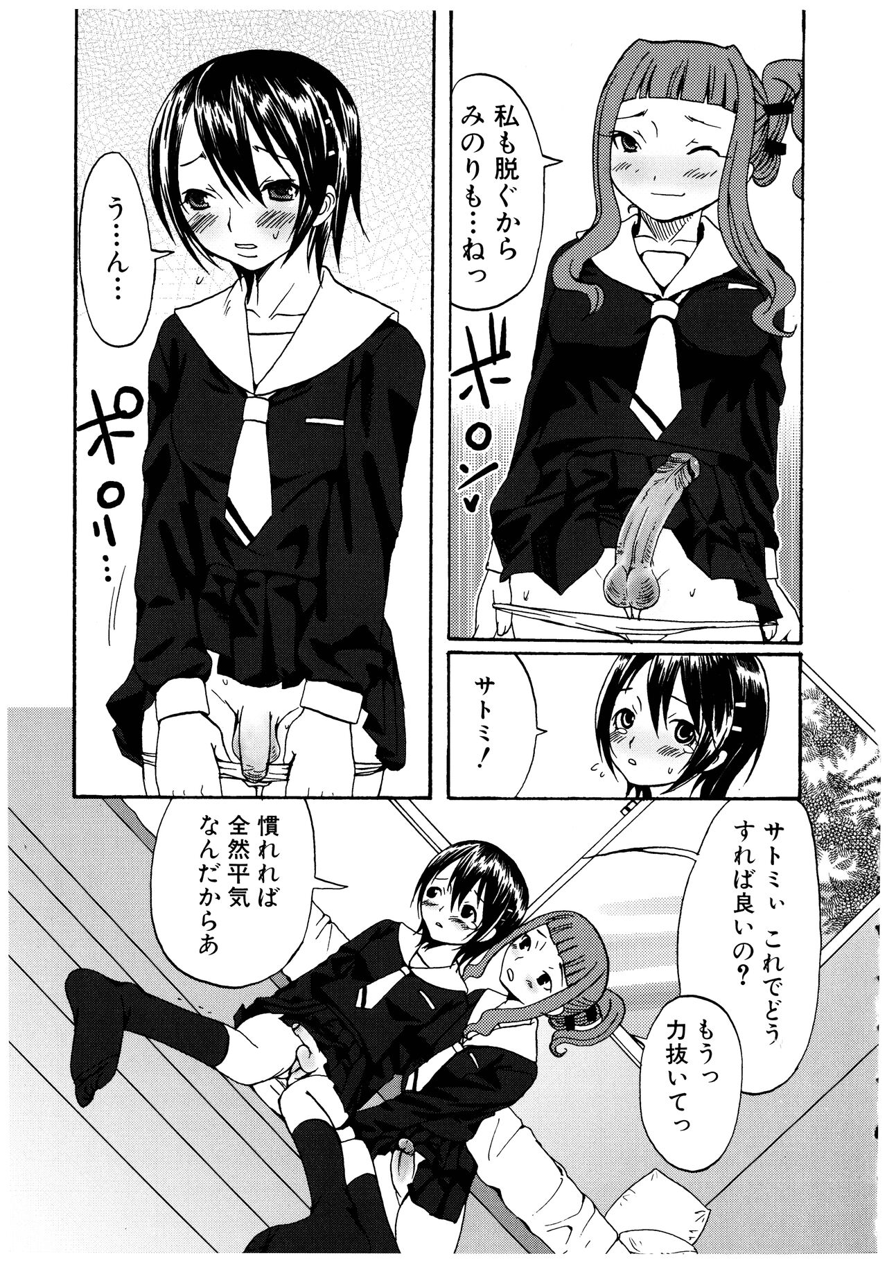 [パルコ長嶋] ふたなりア・ラ・モード