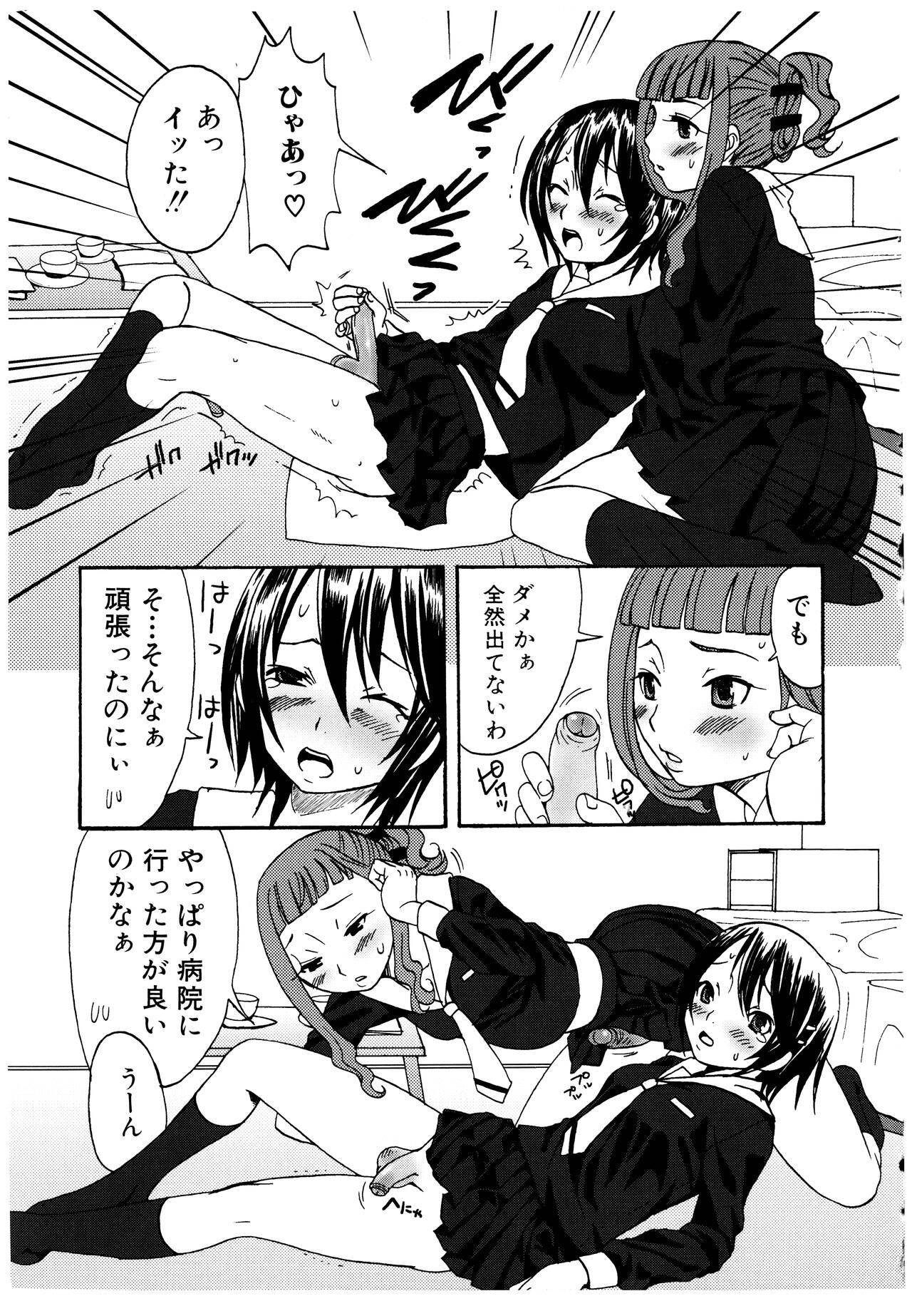 [パルコ長嶋] ふたなりア・ラ・モード