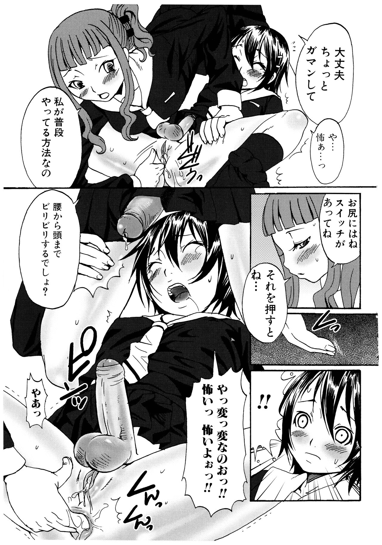 [パルコ長嶋] ふたなりア・ラ・モード