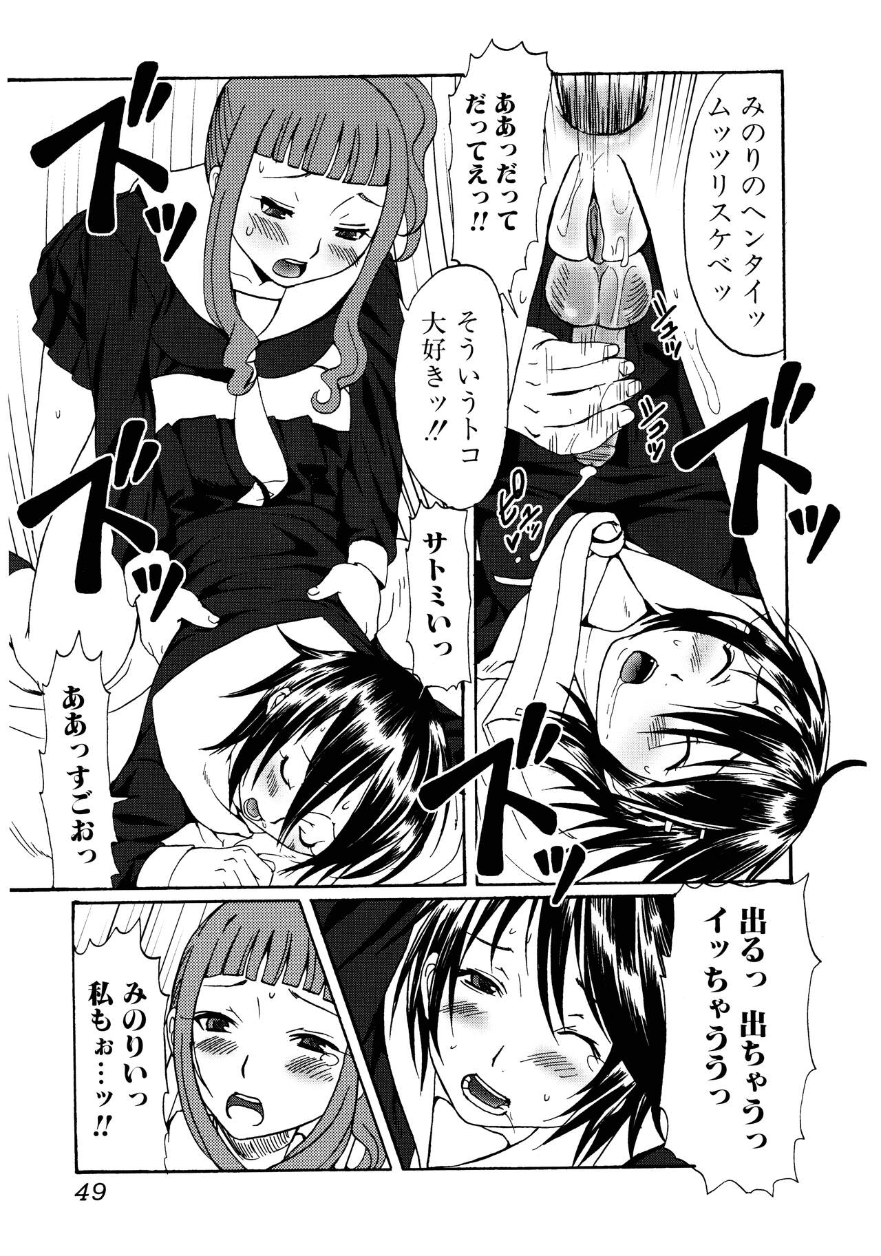 [パルコ長嶋] ふたなりア・ラ・モード