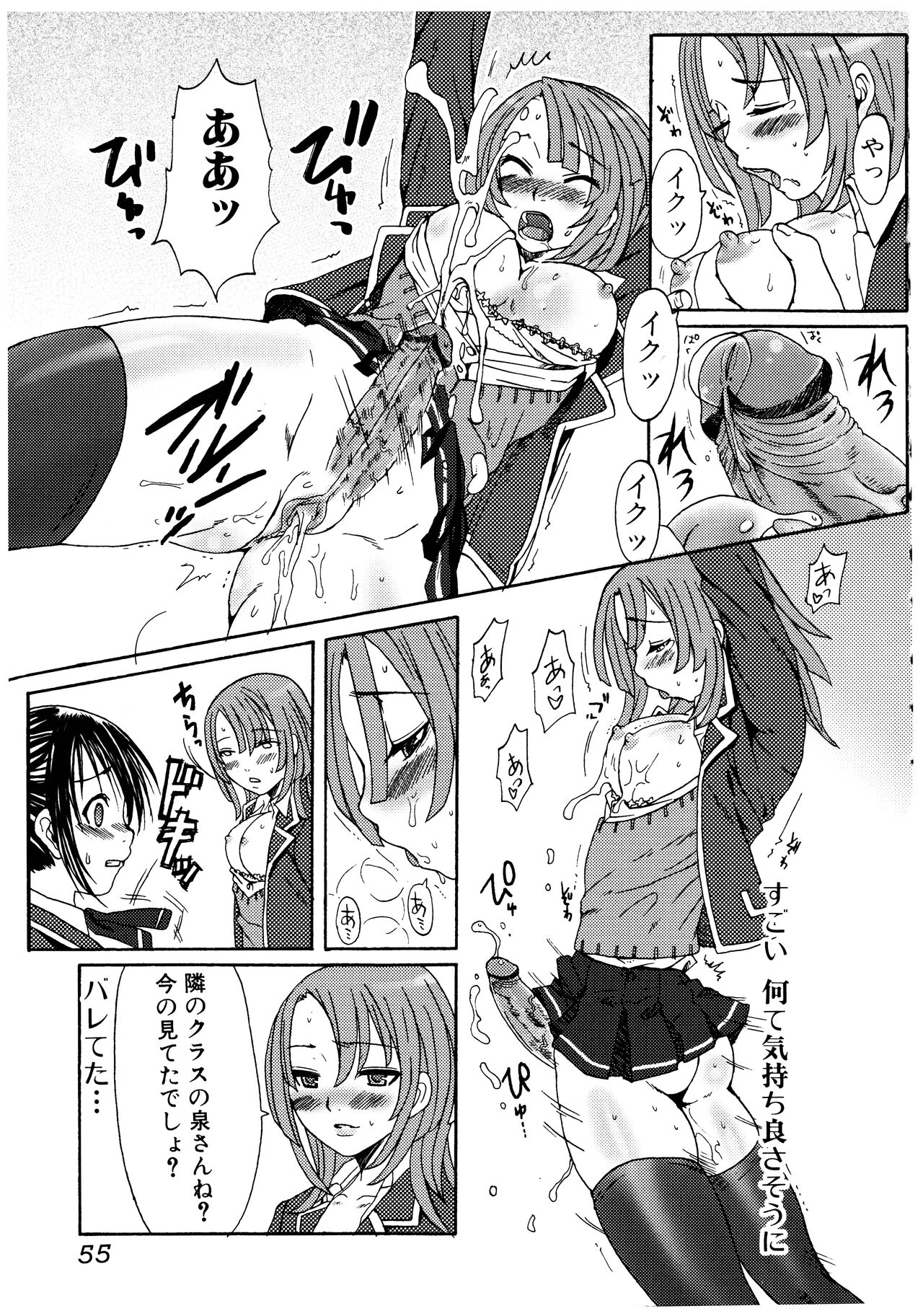 [パルコ長嶋] ふたなりア・ラ・モード