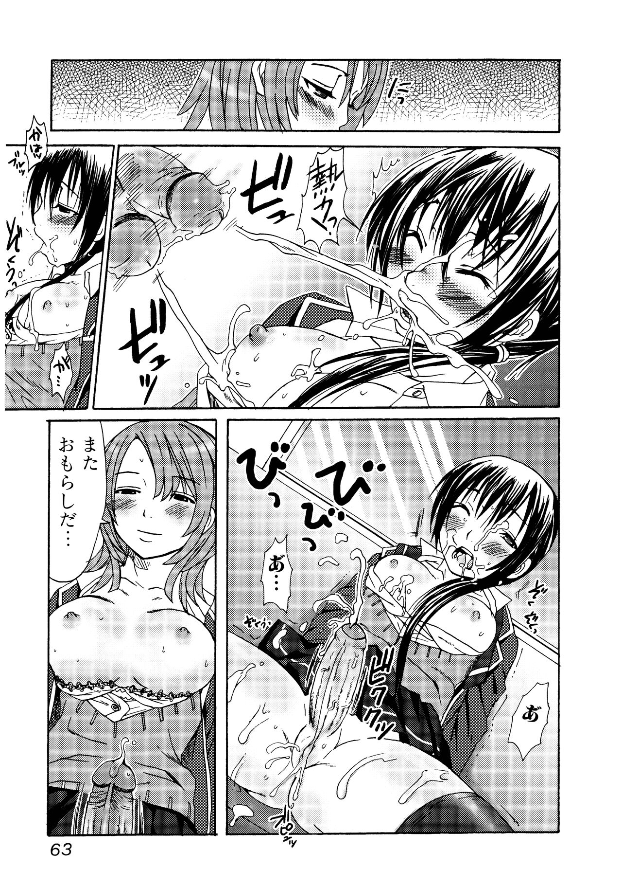 [パルコ長嶋] ふたなりア・ラ・モード