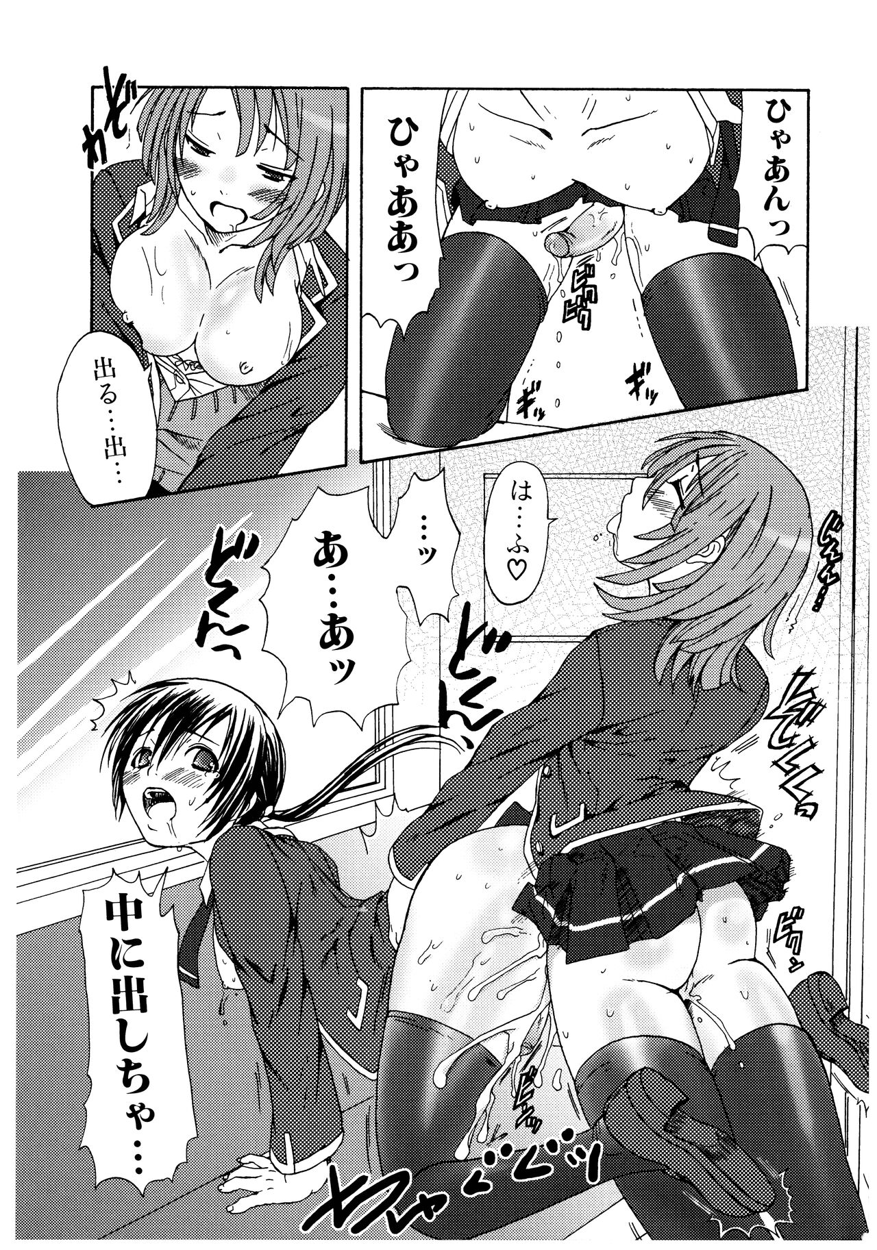 [パルコ長嶋] ふたなりア・ラ・モード
