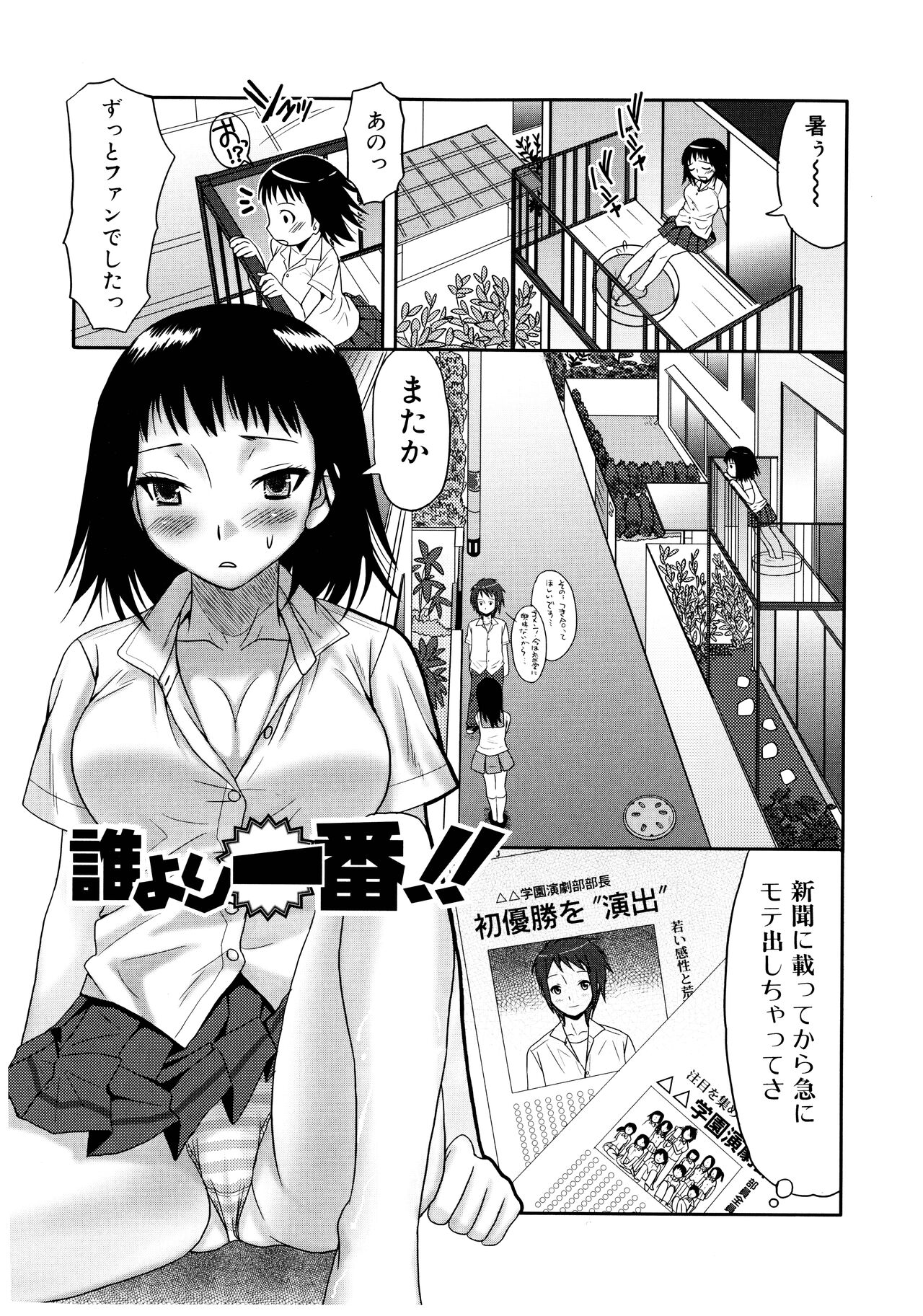 [パルコ長嶋] ふたなりア・ラ・モード