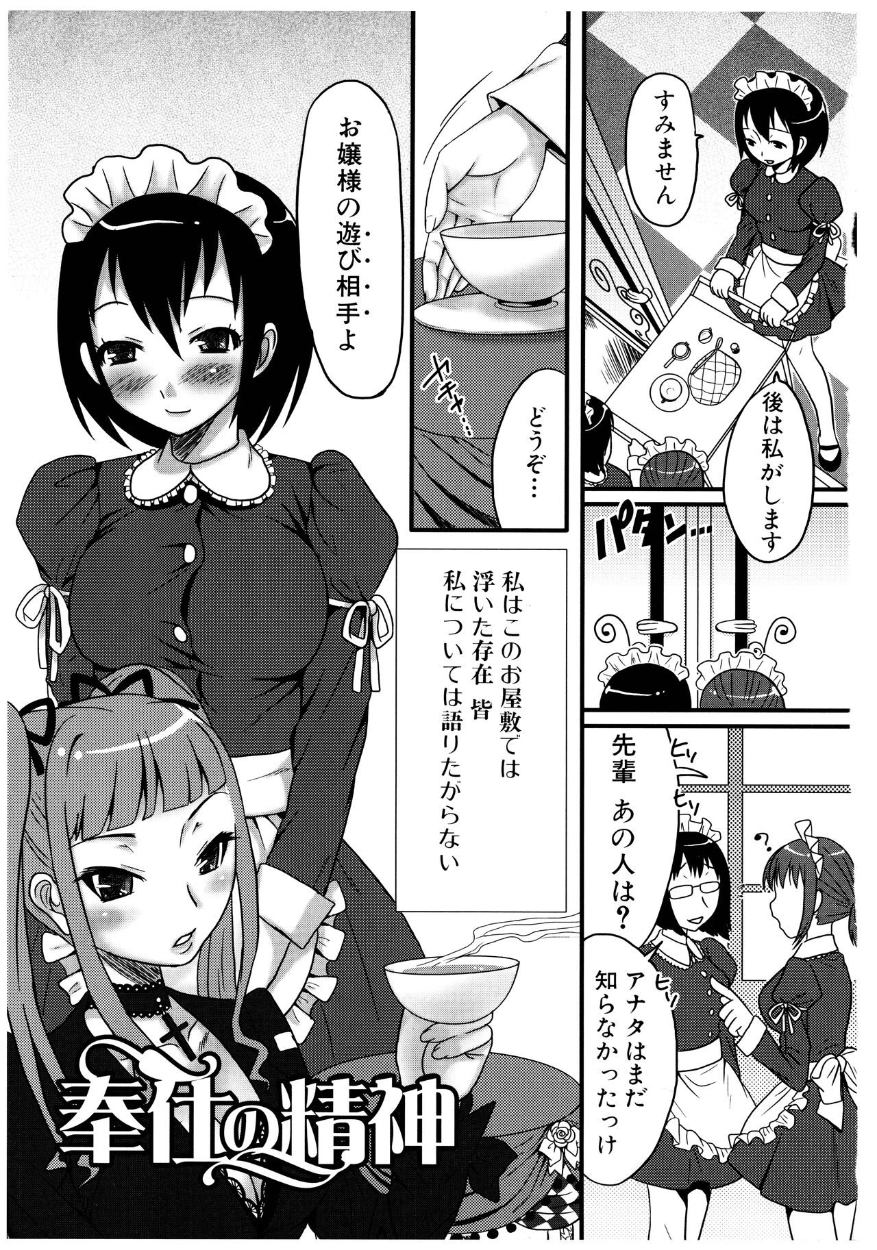 [パルコ長嶋] ふたなりア・ラ・モード