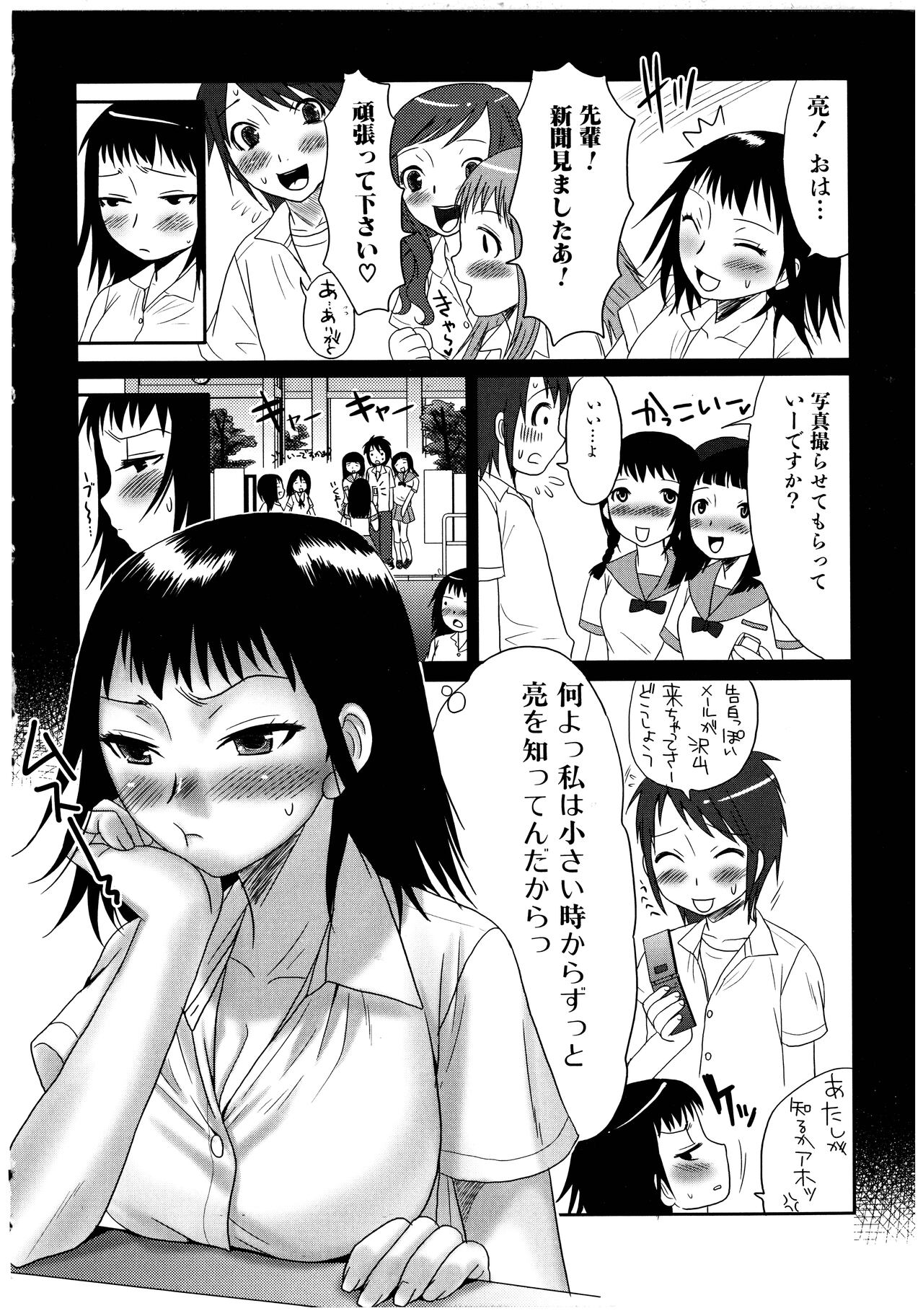 [パルコ長嶋] ふたなりア・ラ・モード