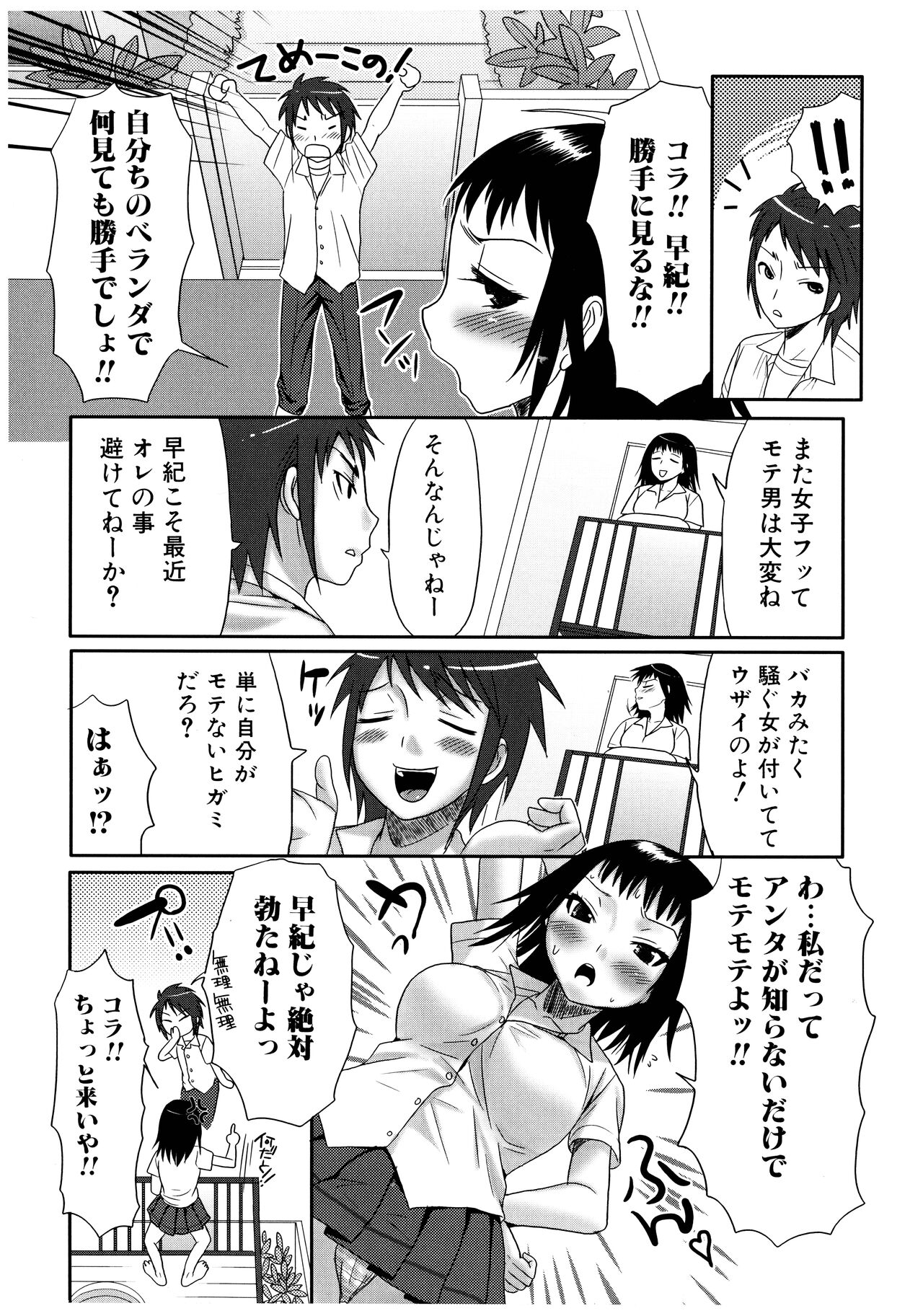 [パルコ長嶋] ふたなりア・ラ・モード