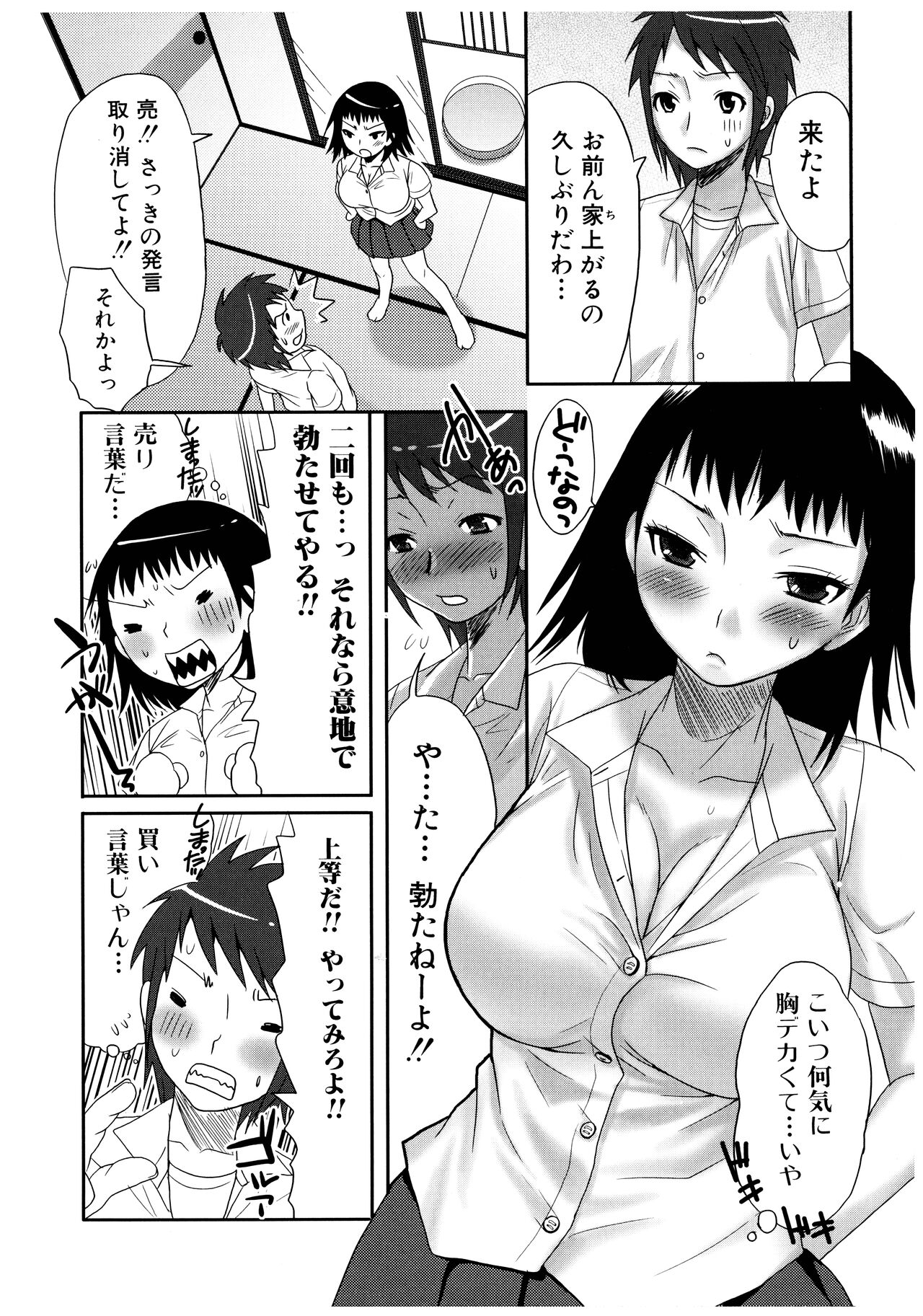 [パルコ長嶋] ふたなりア・ラ・モード
