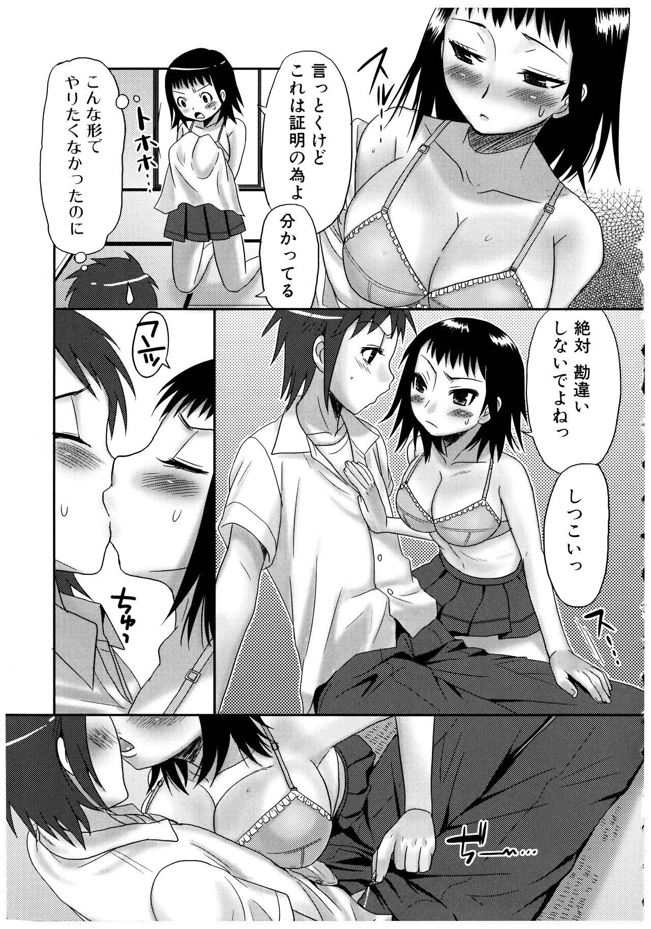 [パルコ長嶋] ふたなりア・ラ・モード